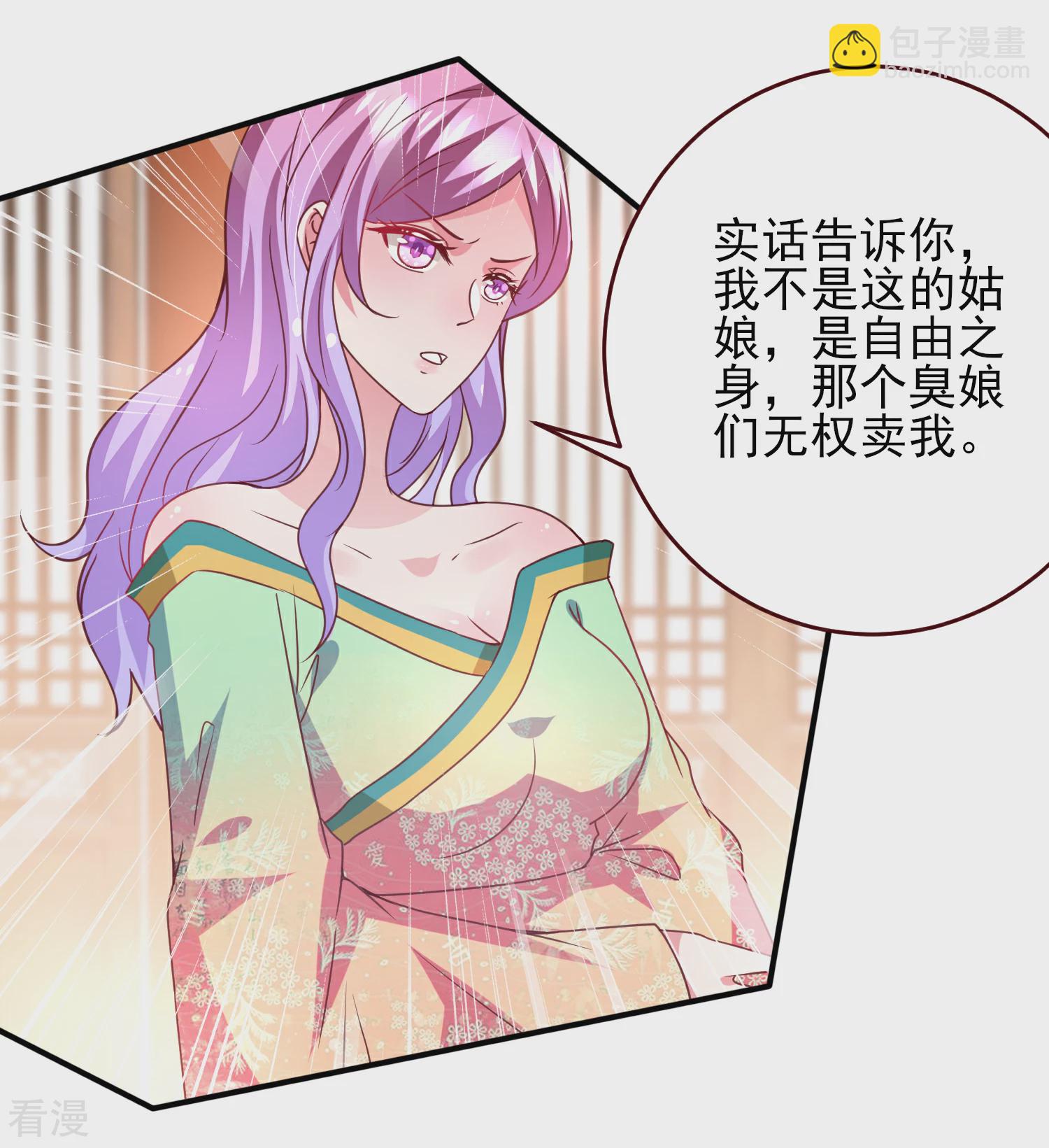 第53话 守罗出现！-第59话