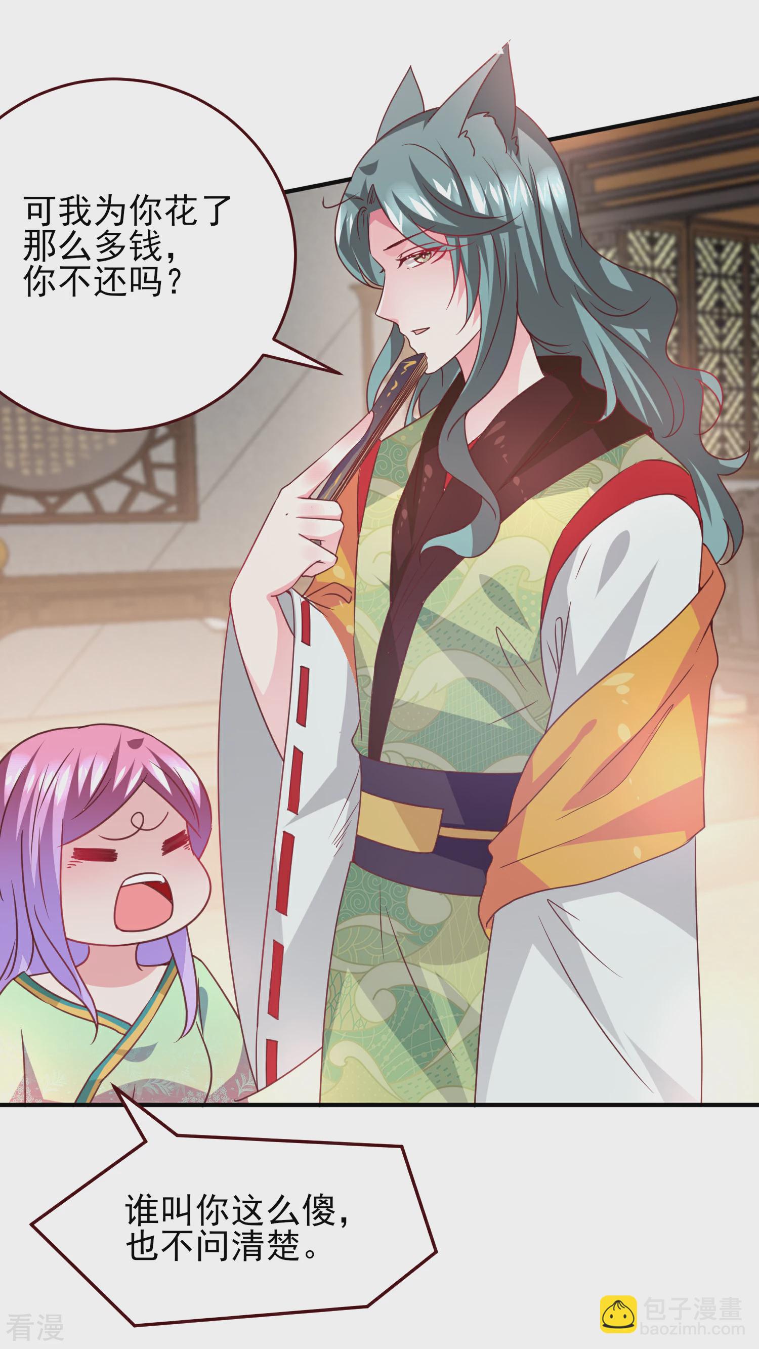 第53话 守罗出现！-第59话