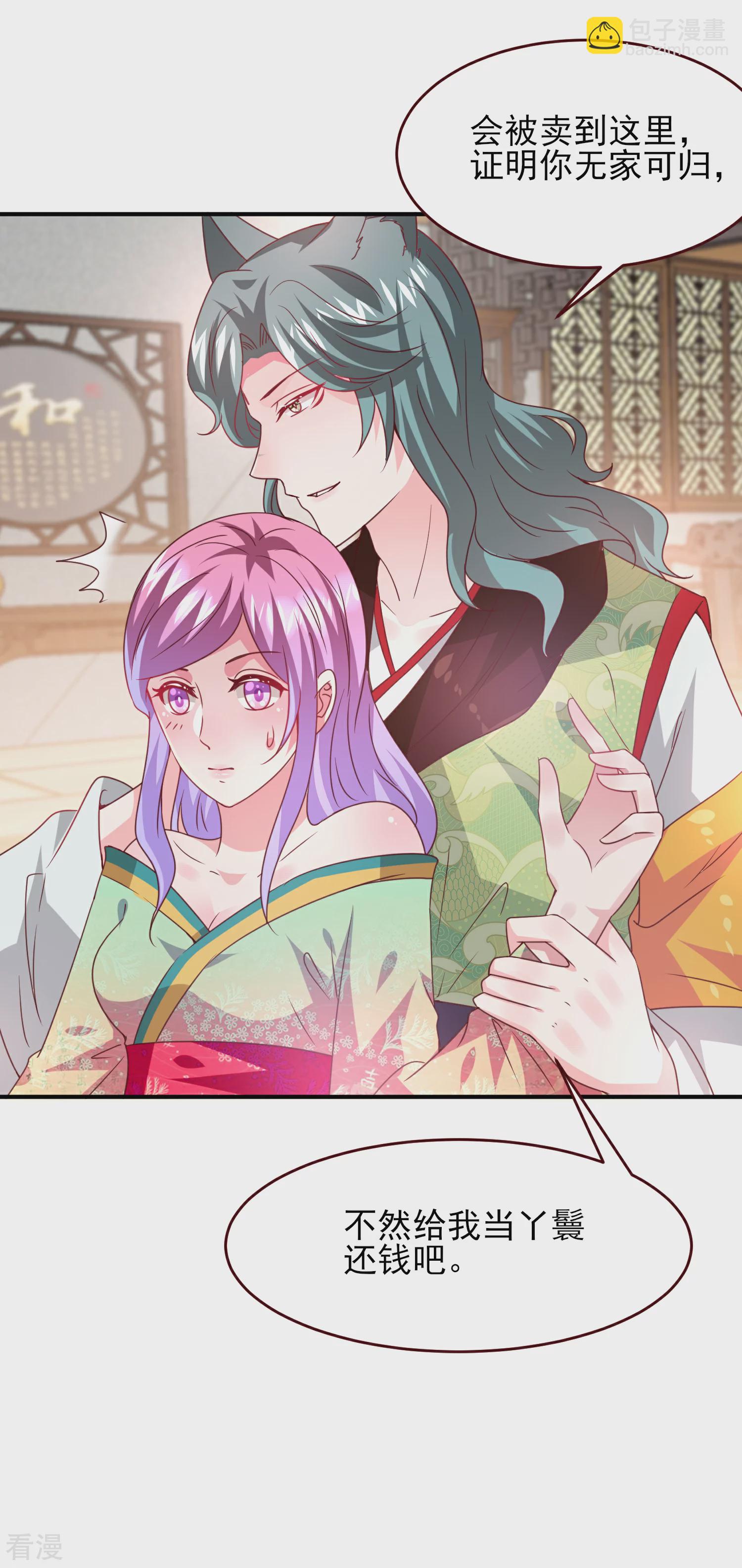 第53话 守罗出现！-第59话