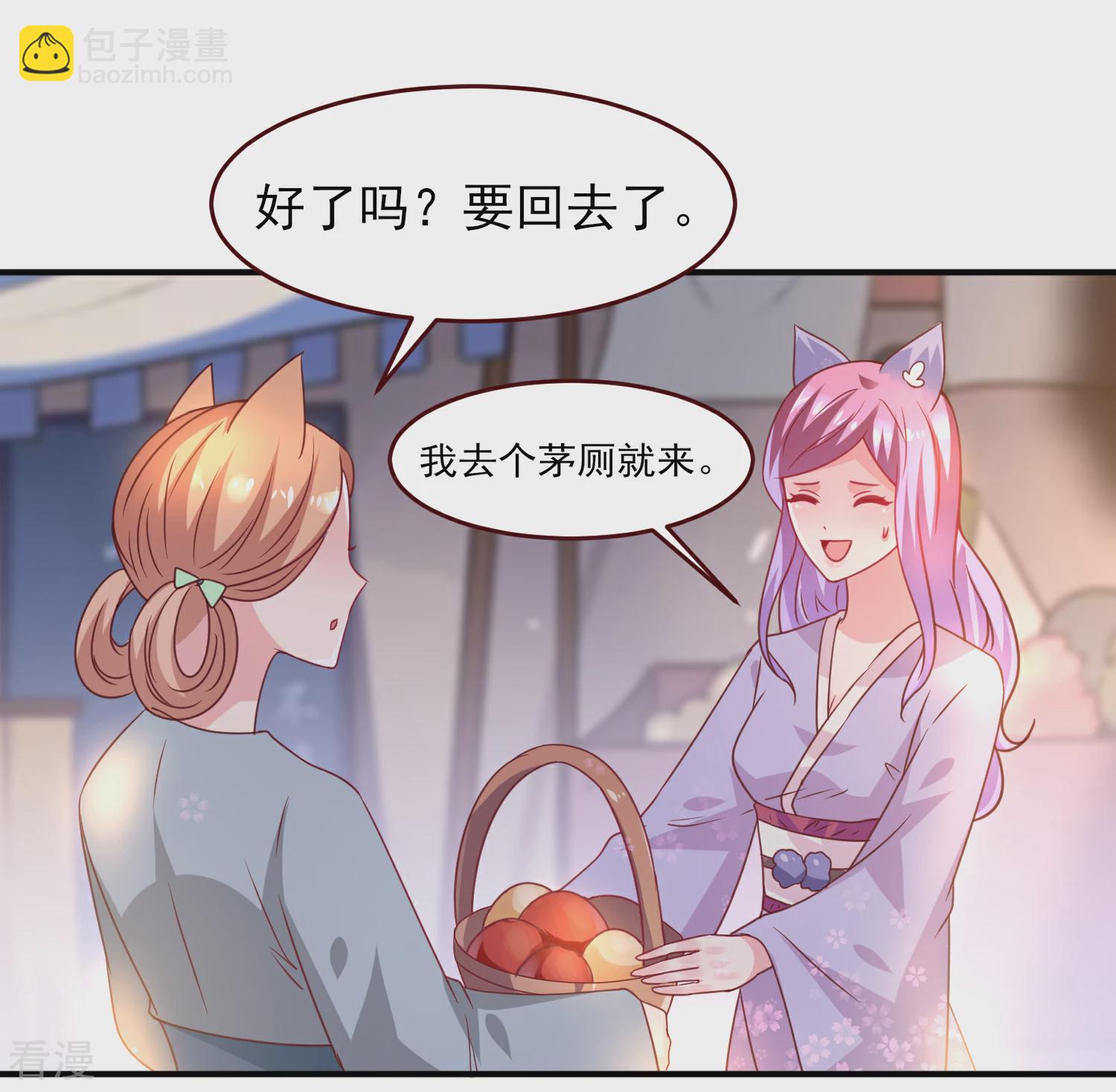 第53话 守罗出现！-第59话