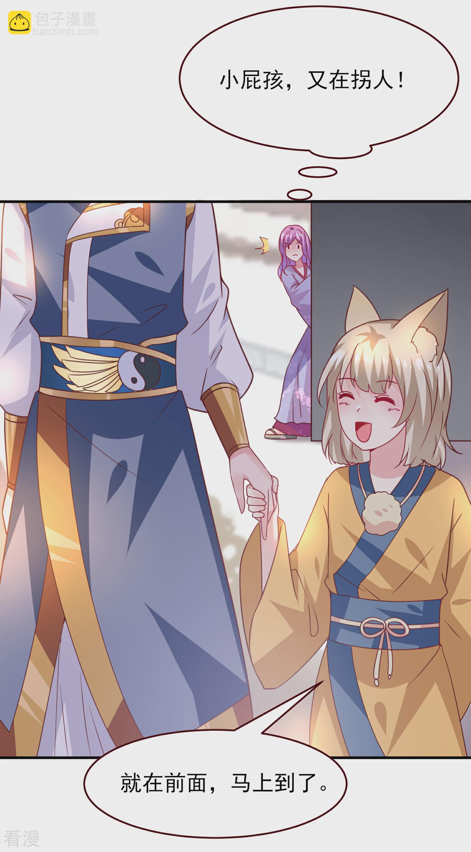 第53话 守罗出现！-第59话