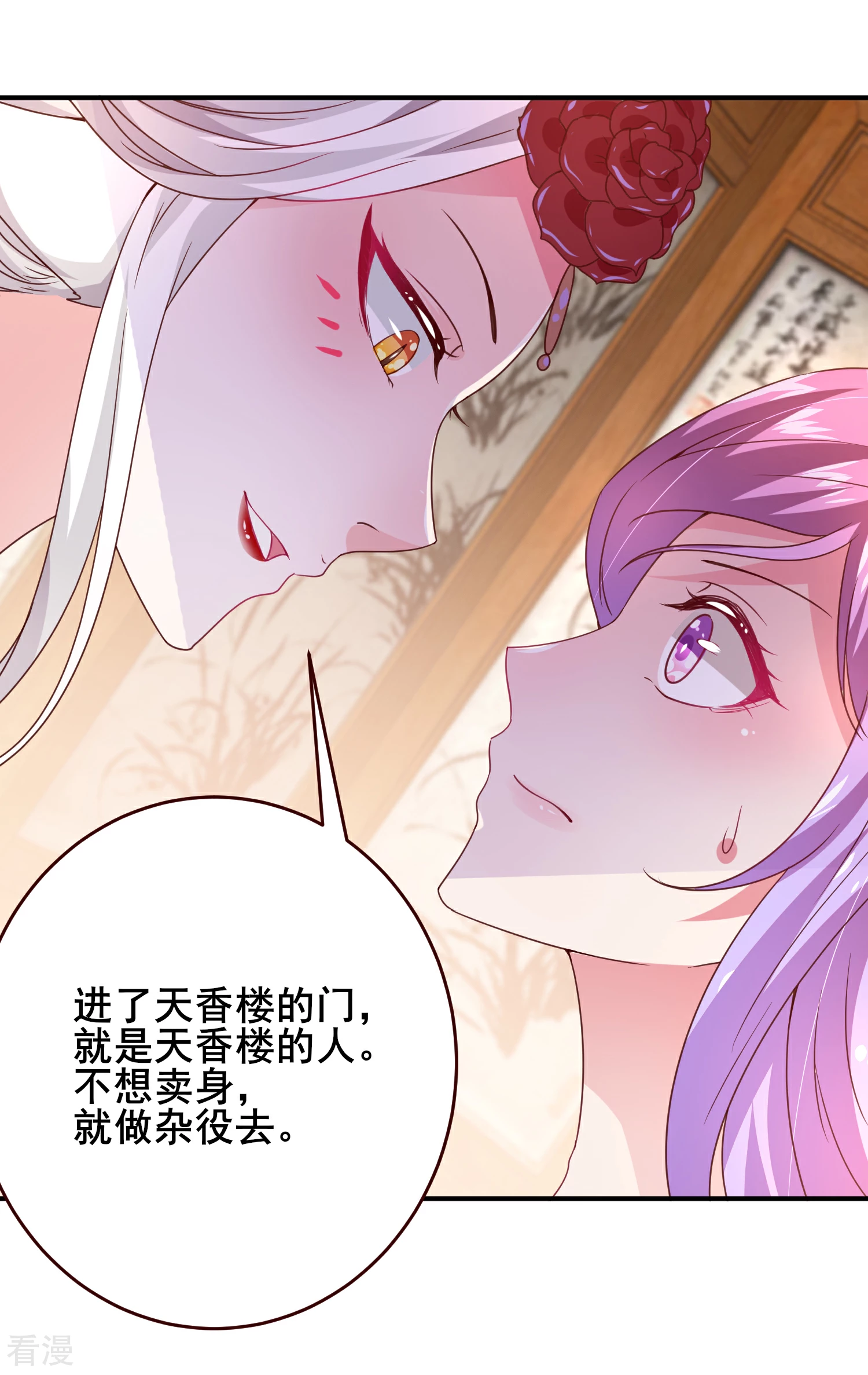 第53话 守罗出现！-第59话