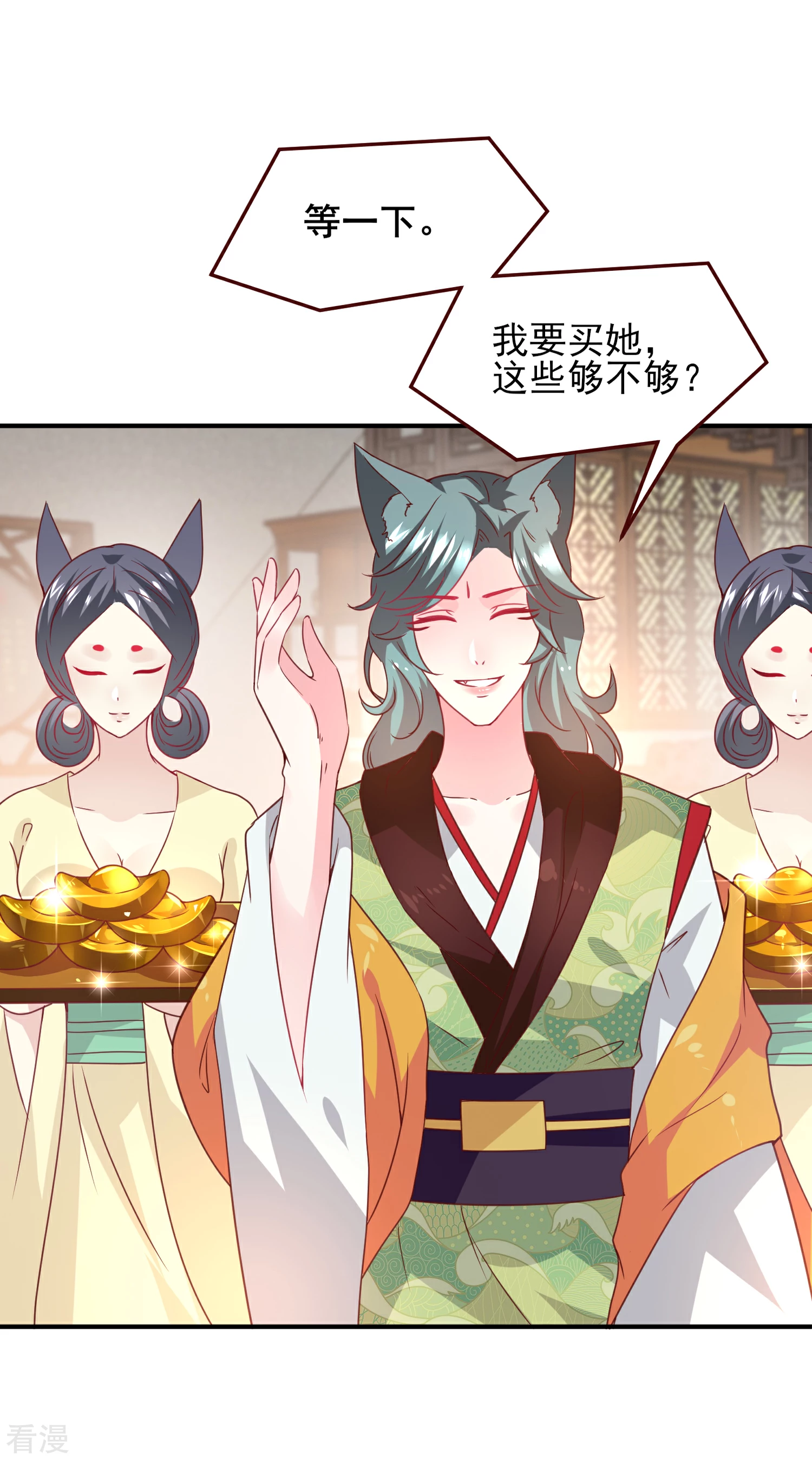 第53话 守罗出现！-第59话