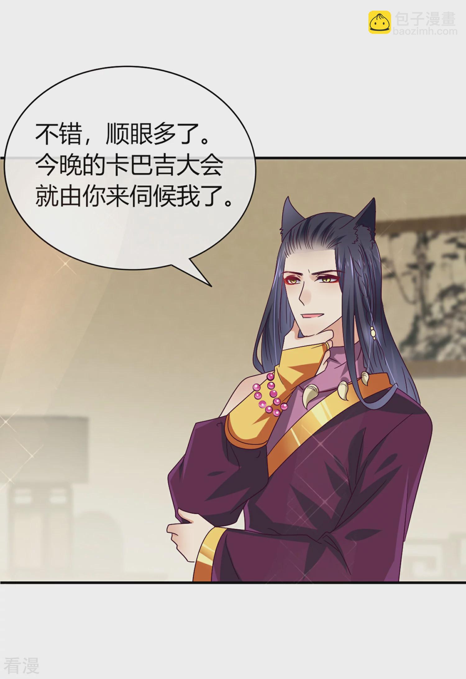 第7话 驻场女王变野狼女仆-第7话