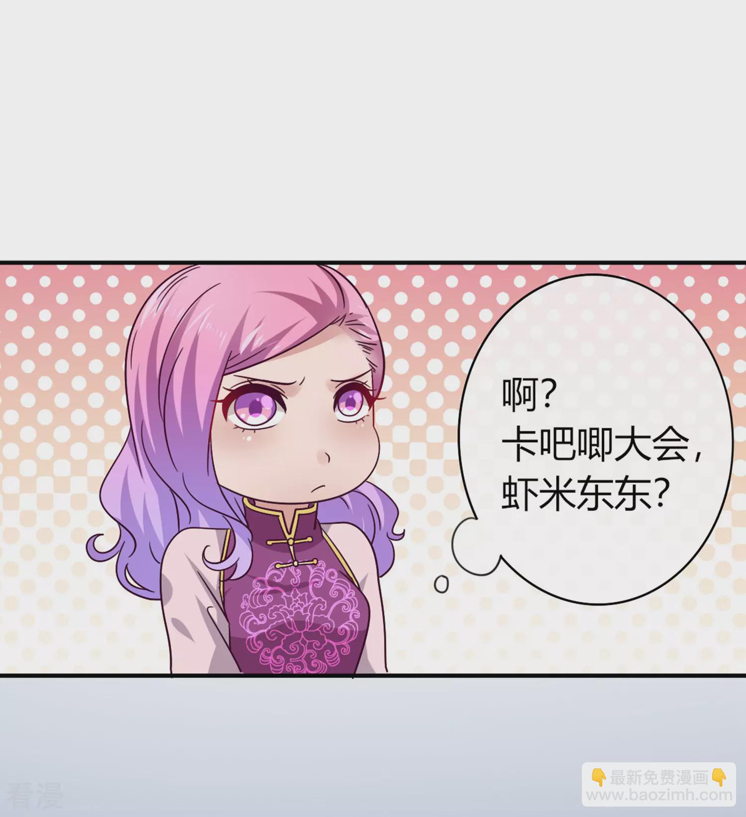 第7话 驻场女王变野狼女仆-第7话