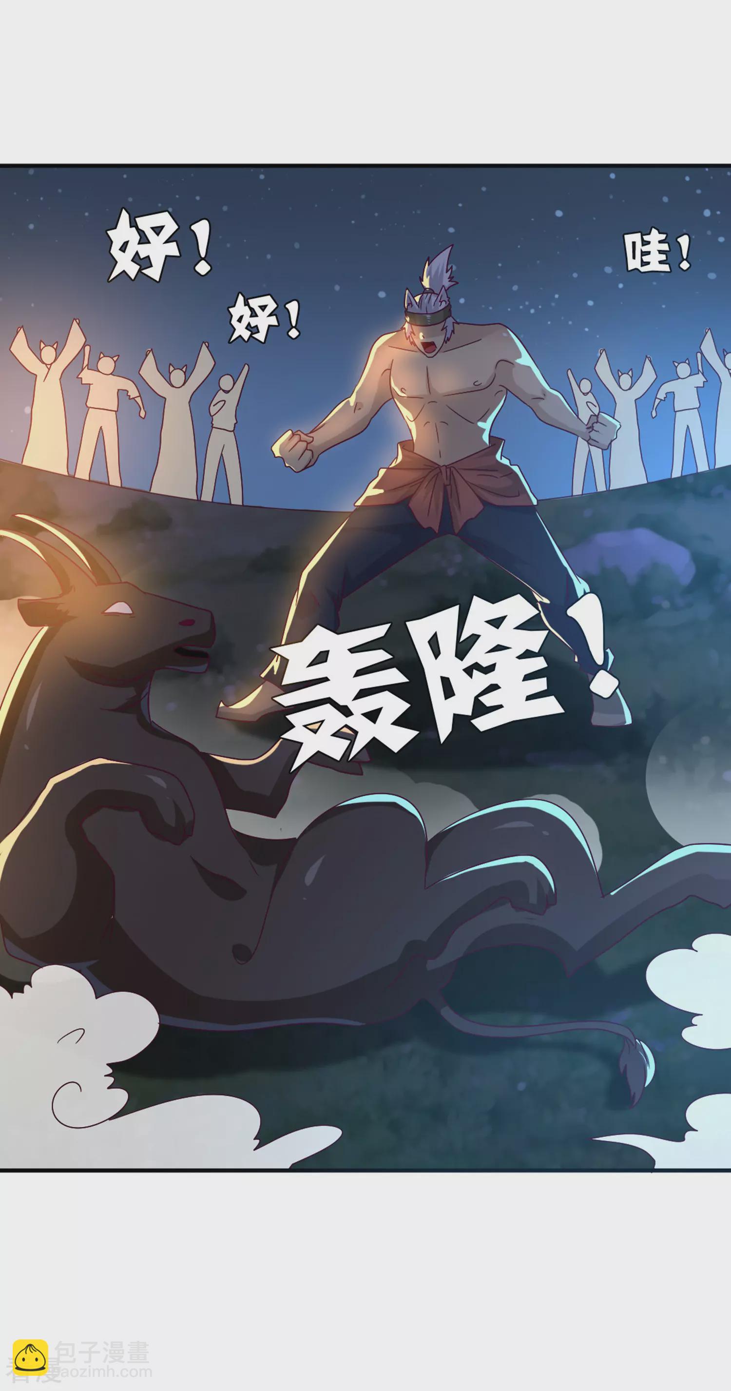 第7话 驻场女王变野狼女仆-第7话