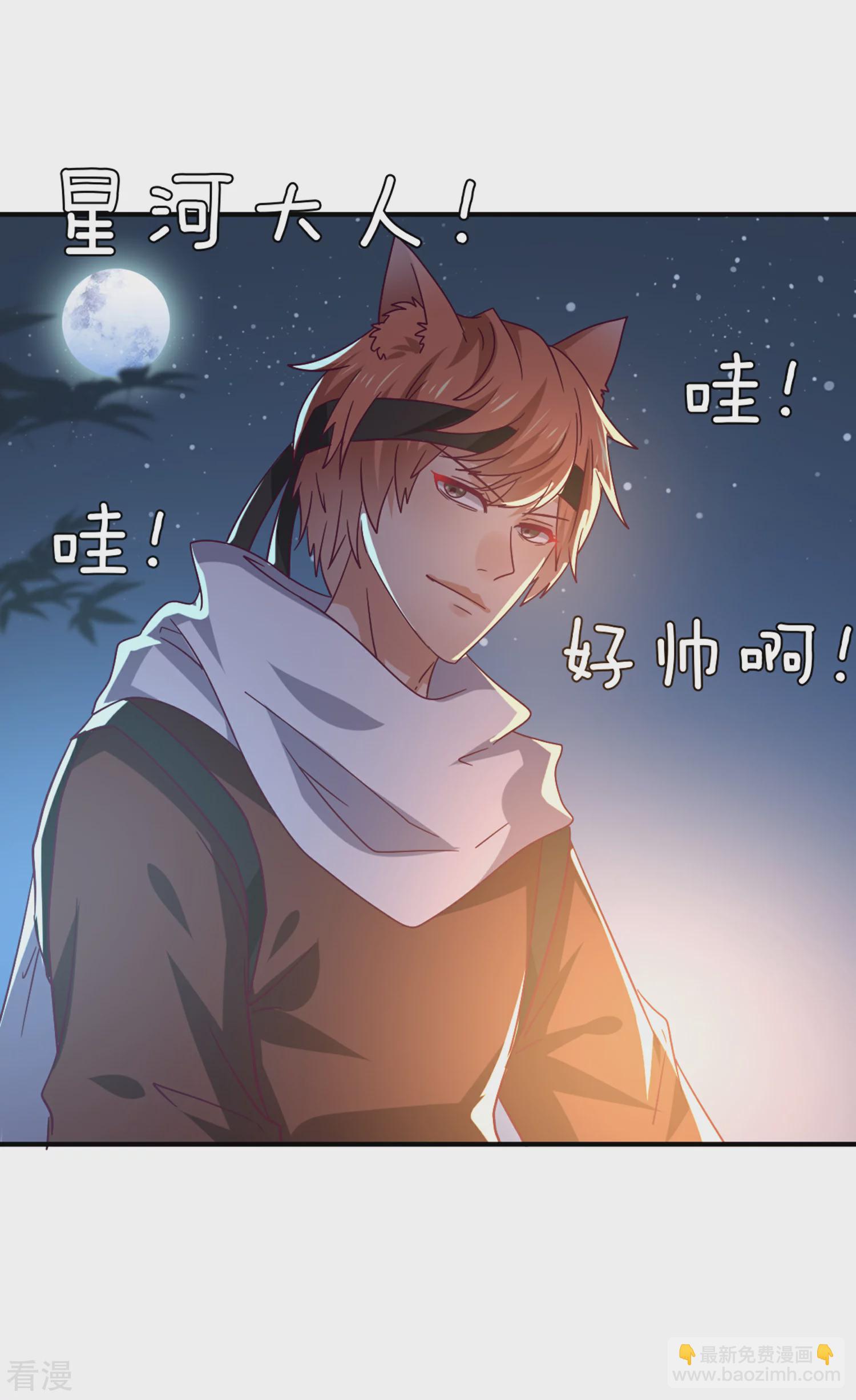 第7话 驻场女王变野狼女仆-第7话