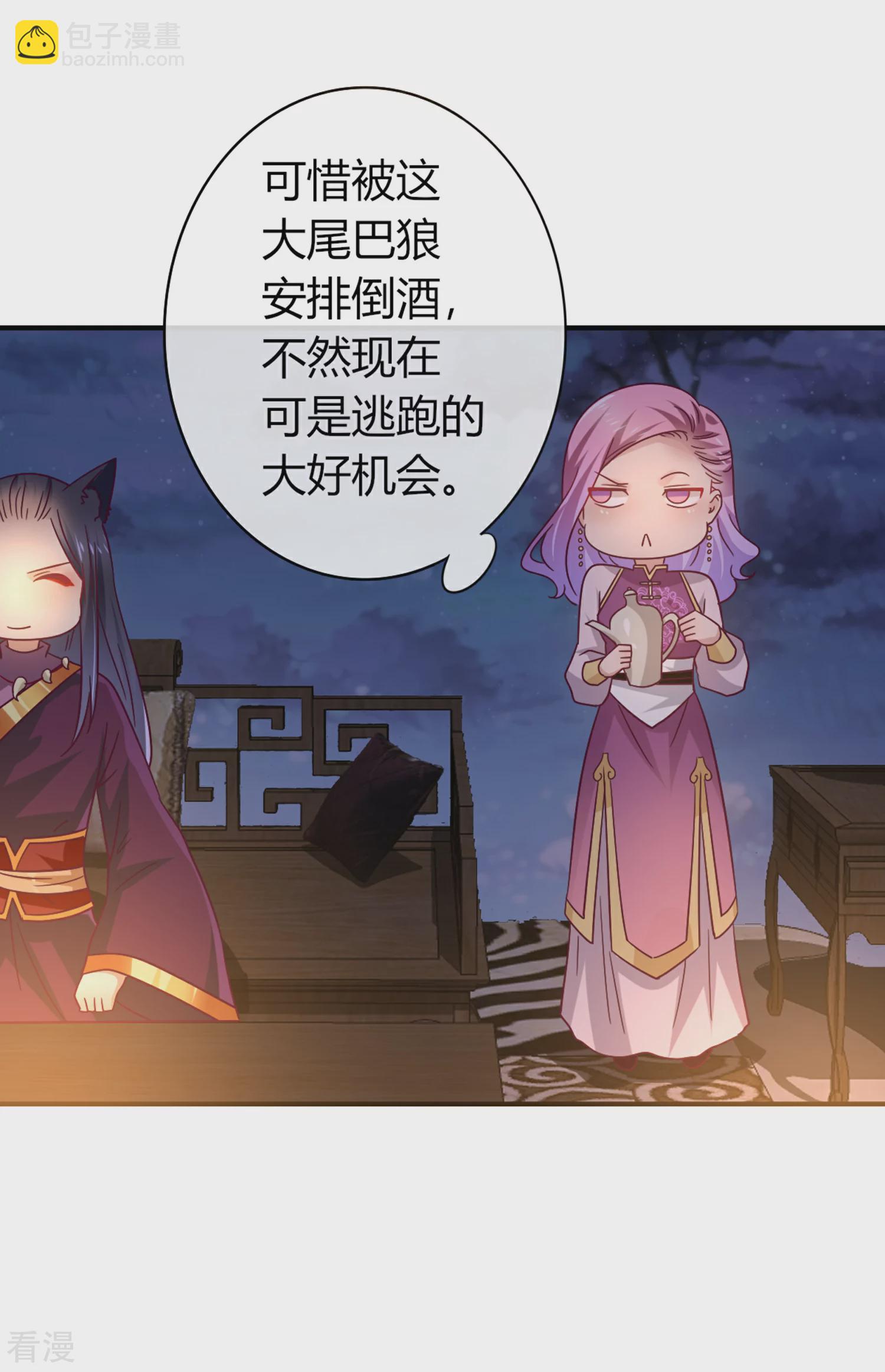 第7话 驻场女王变野狼女仆-第7话