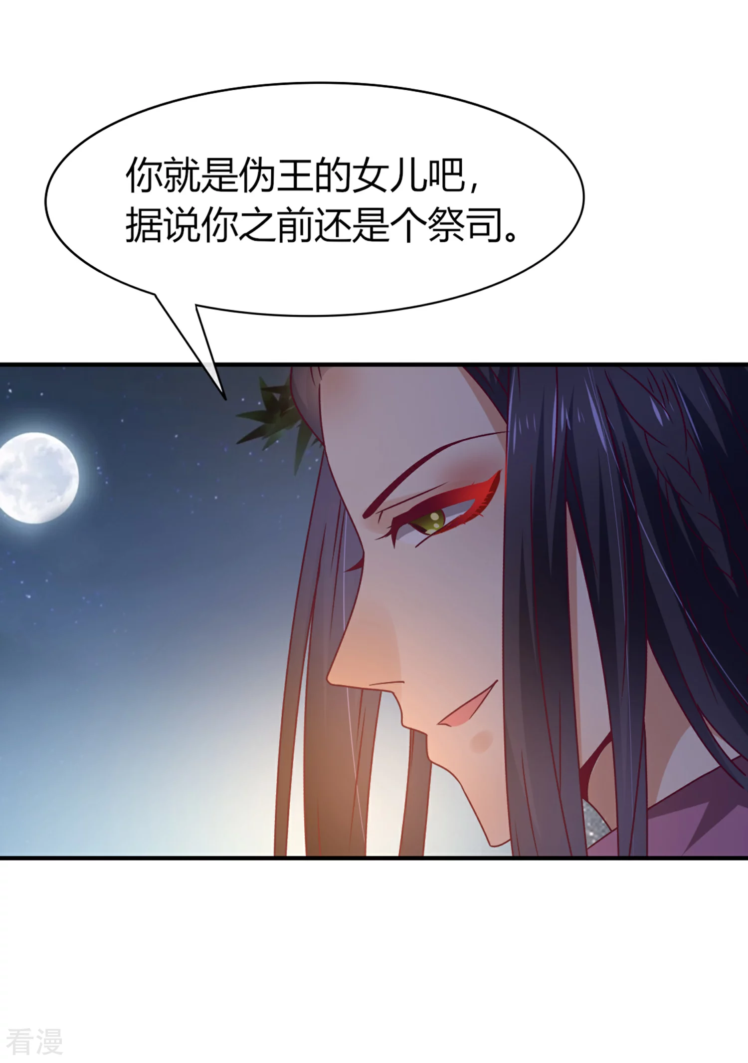 第7话 驻场女王变野狼女仆-第7话