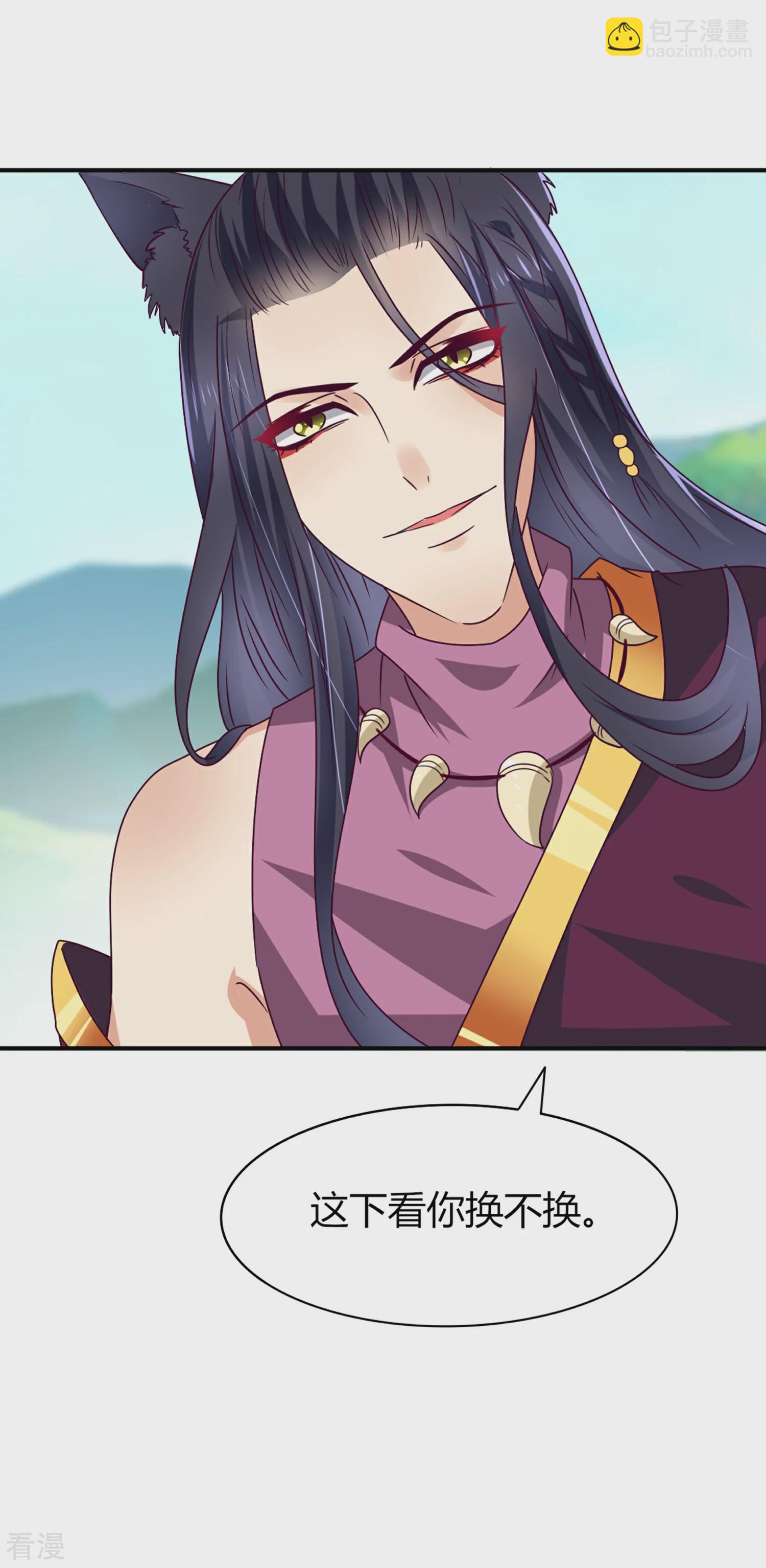 第7话 驻场女王变野狼女仆-第7话