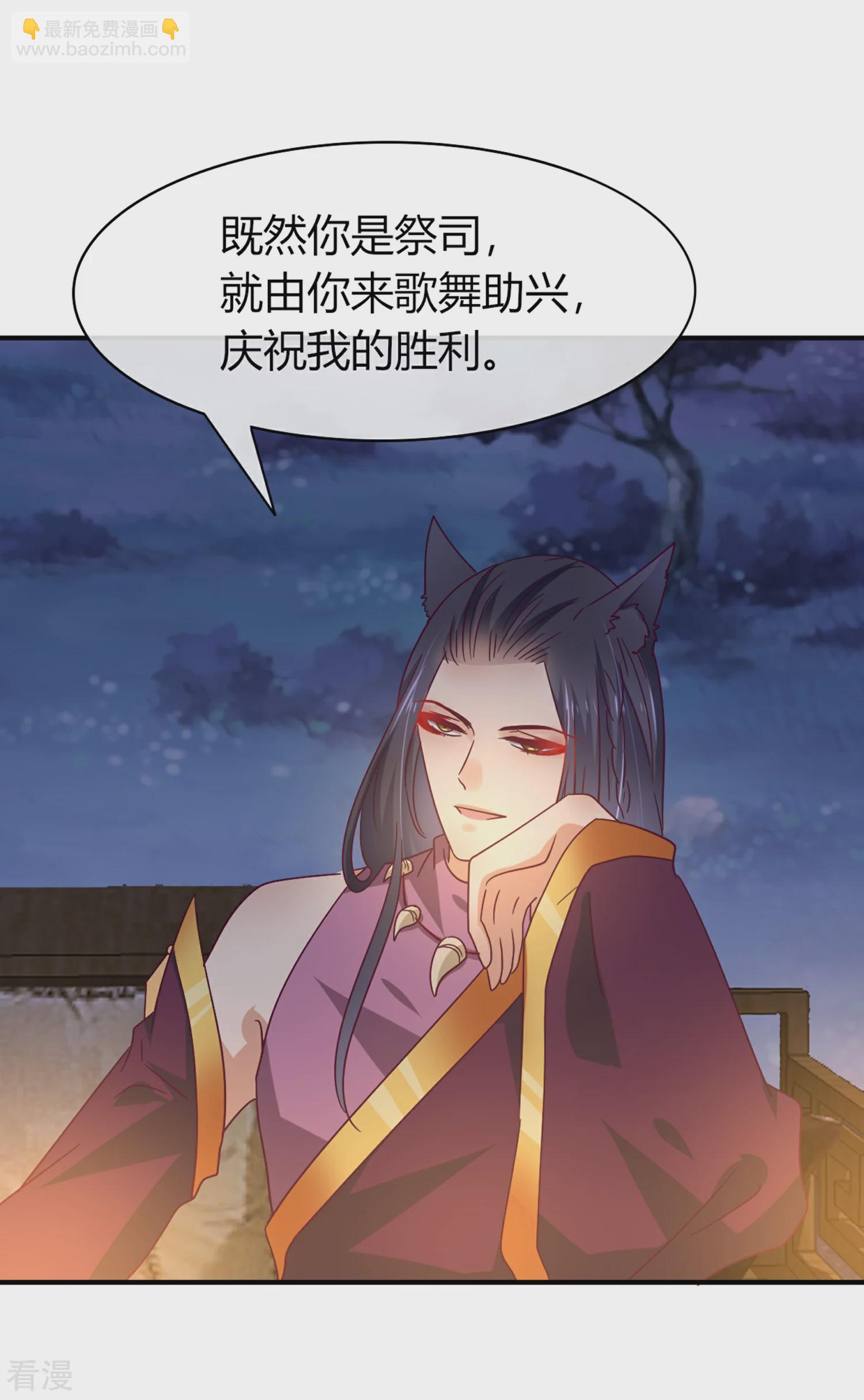 第7话 驻场女王变野狼女仆-第7话