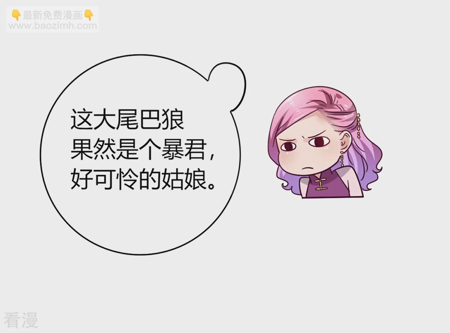 第7话 驻场女王变野狼女仆-第7话