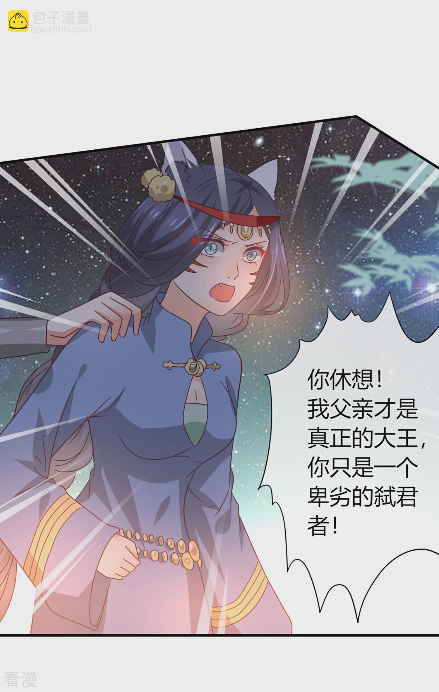 第7话 驻场女王变野狼女仆-第7话