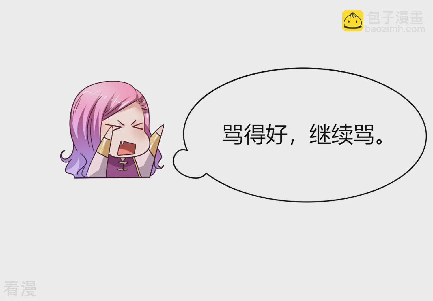 第7话 驻场女王变野狼女仆-第7话