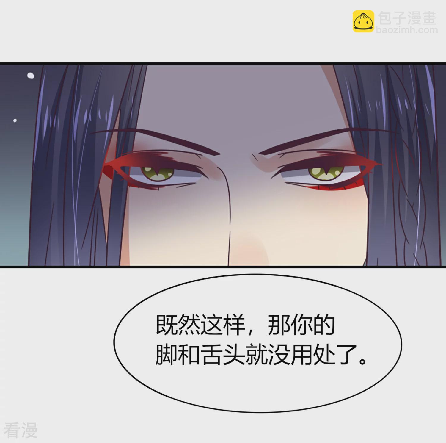 第7话 驻场女王变野狼女仆-第7话