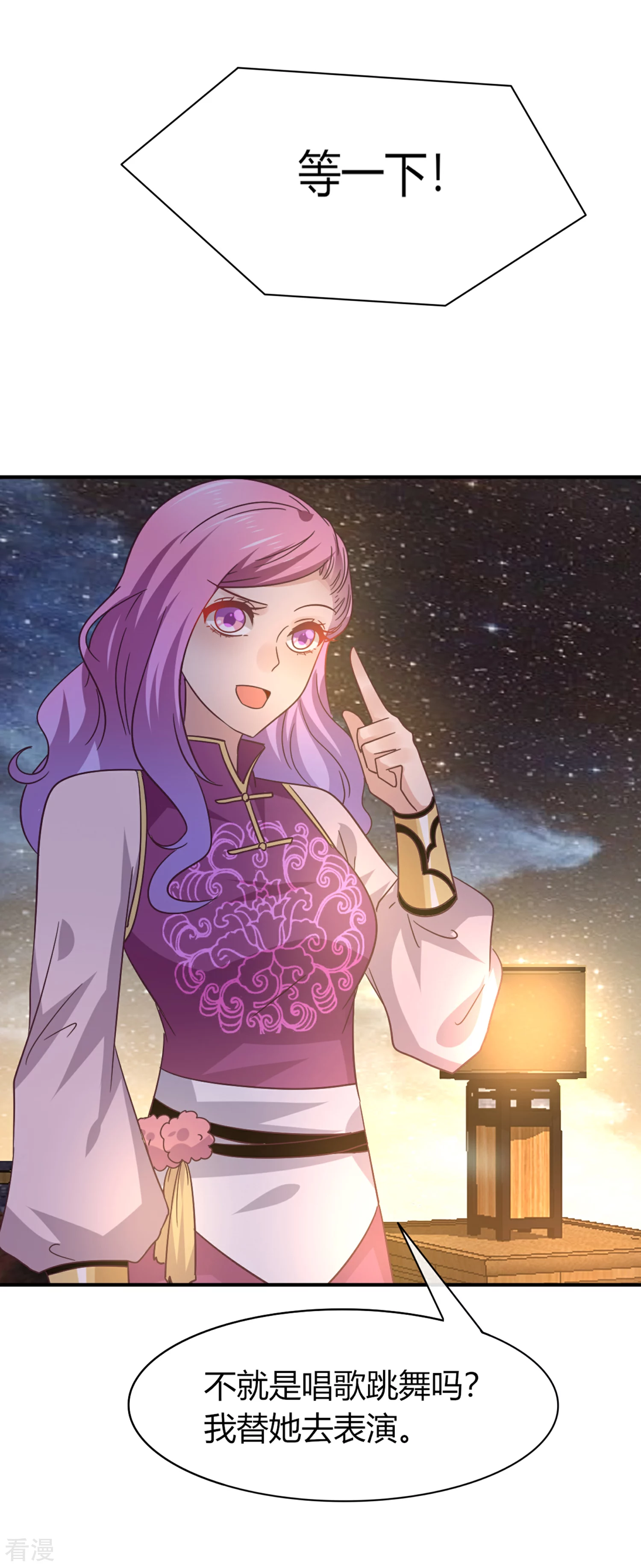 第7话 驻场女王变野狼女仆-第7话