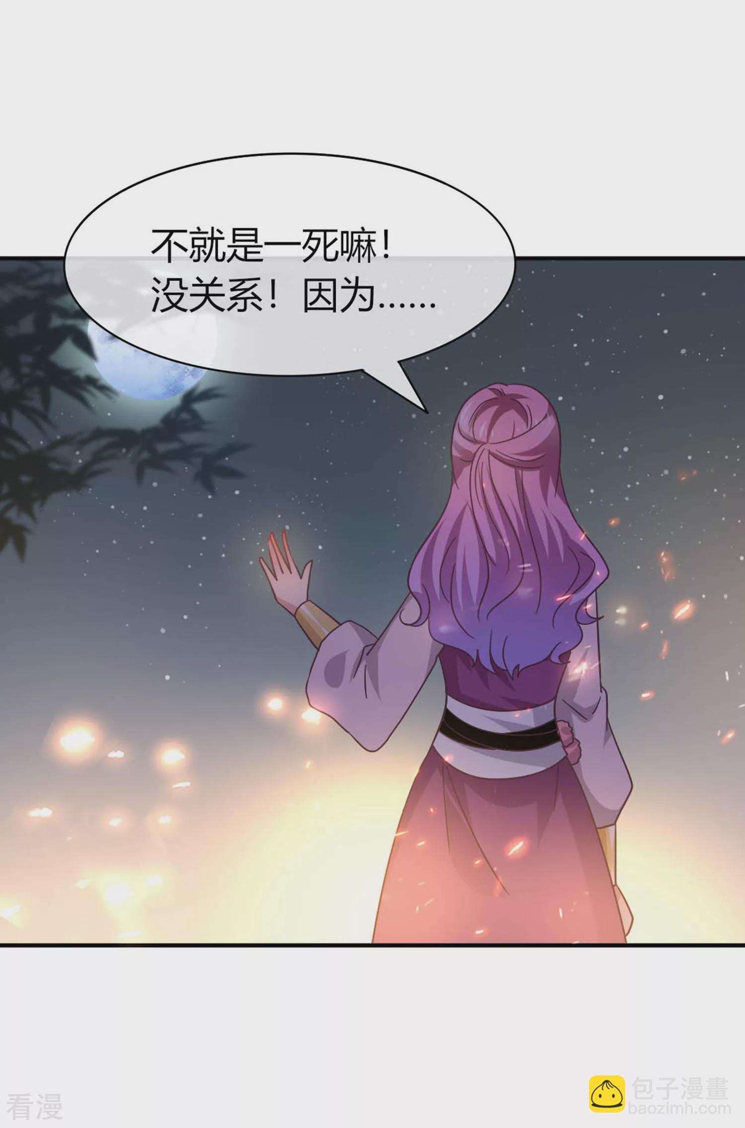 第7话 驻场女王变野狼女仆-第7话