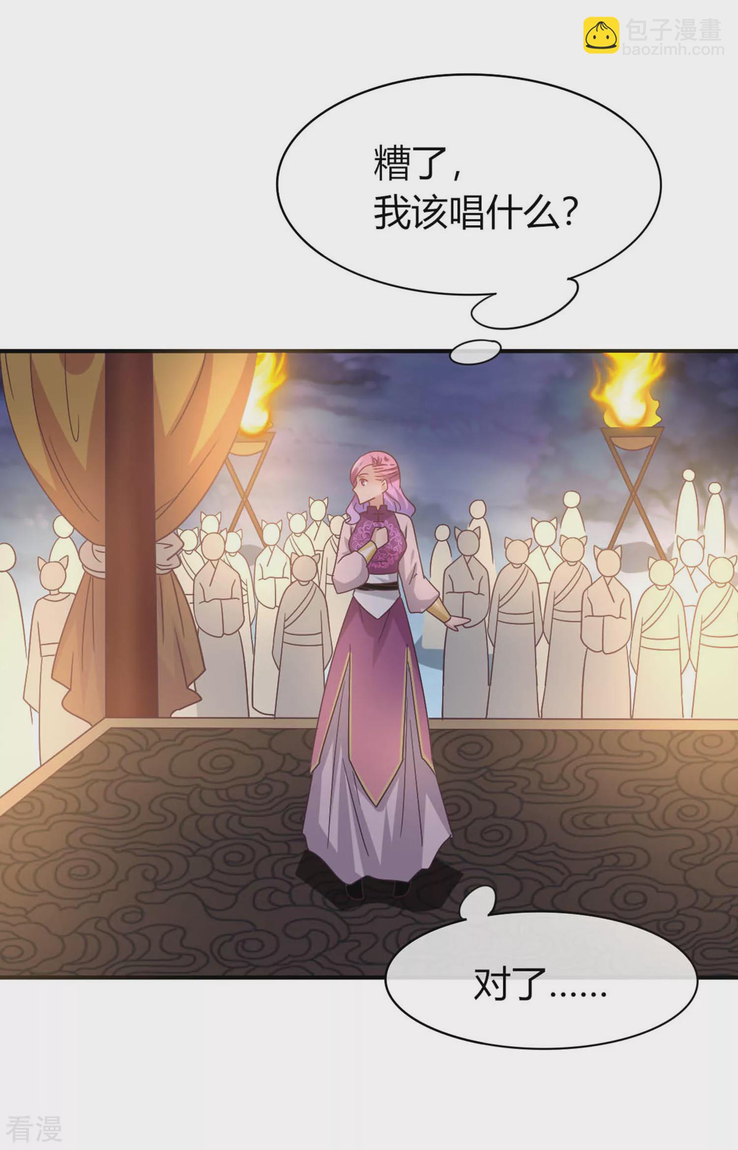 第7话 驻场女王变野狼女仆-第7话