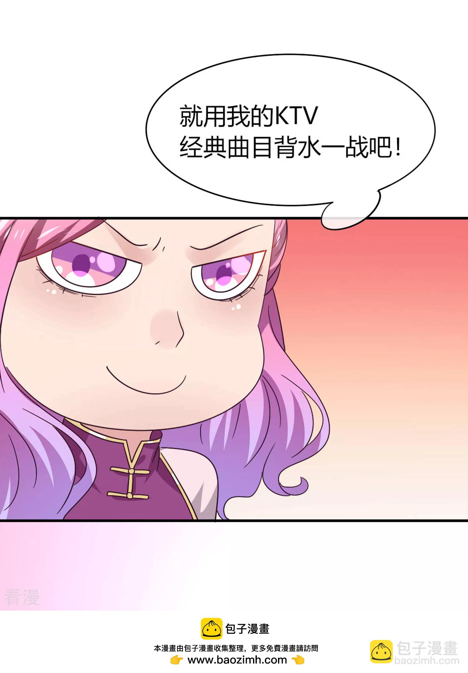 第7话 驻场女王变野狼女仆-第7话