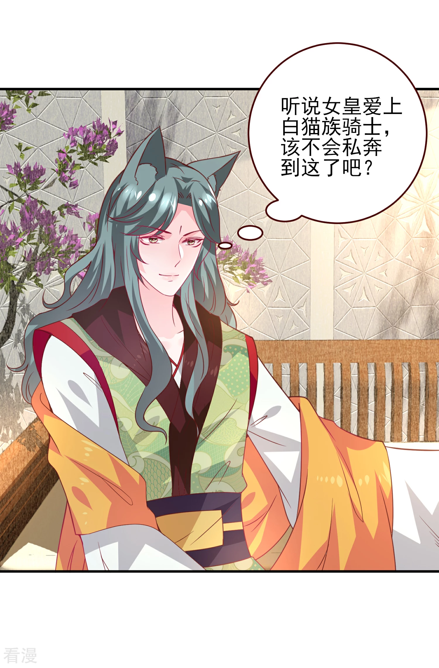第55话 狐狸对猫说了悄悄话-第61话