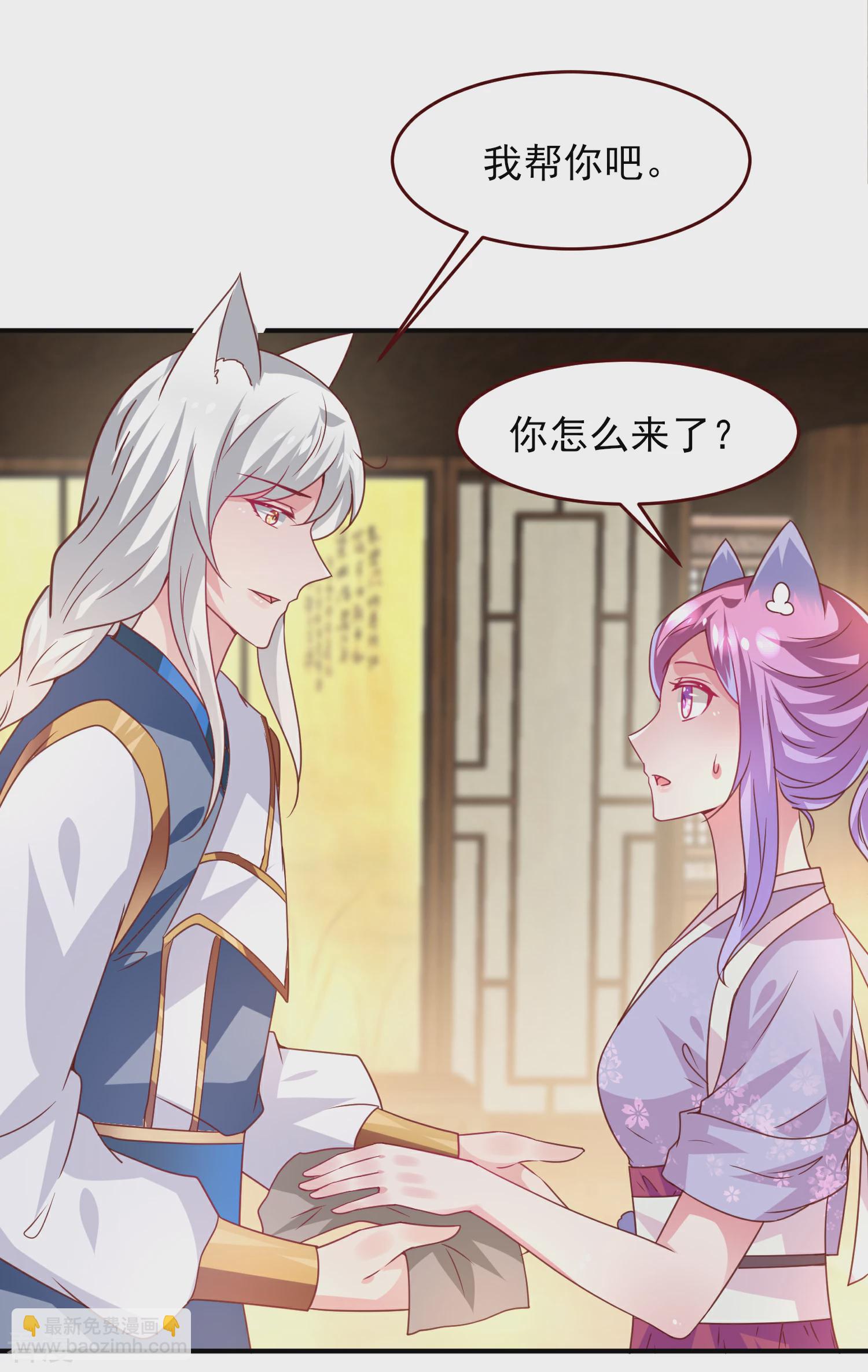 第55话 狐狸对猫说了悄悄话-第61话