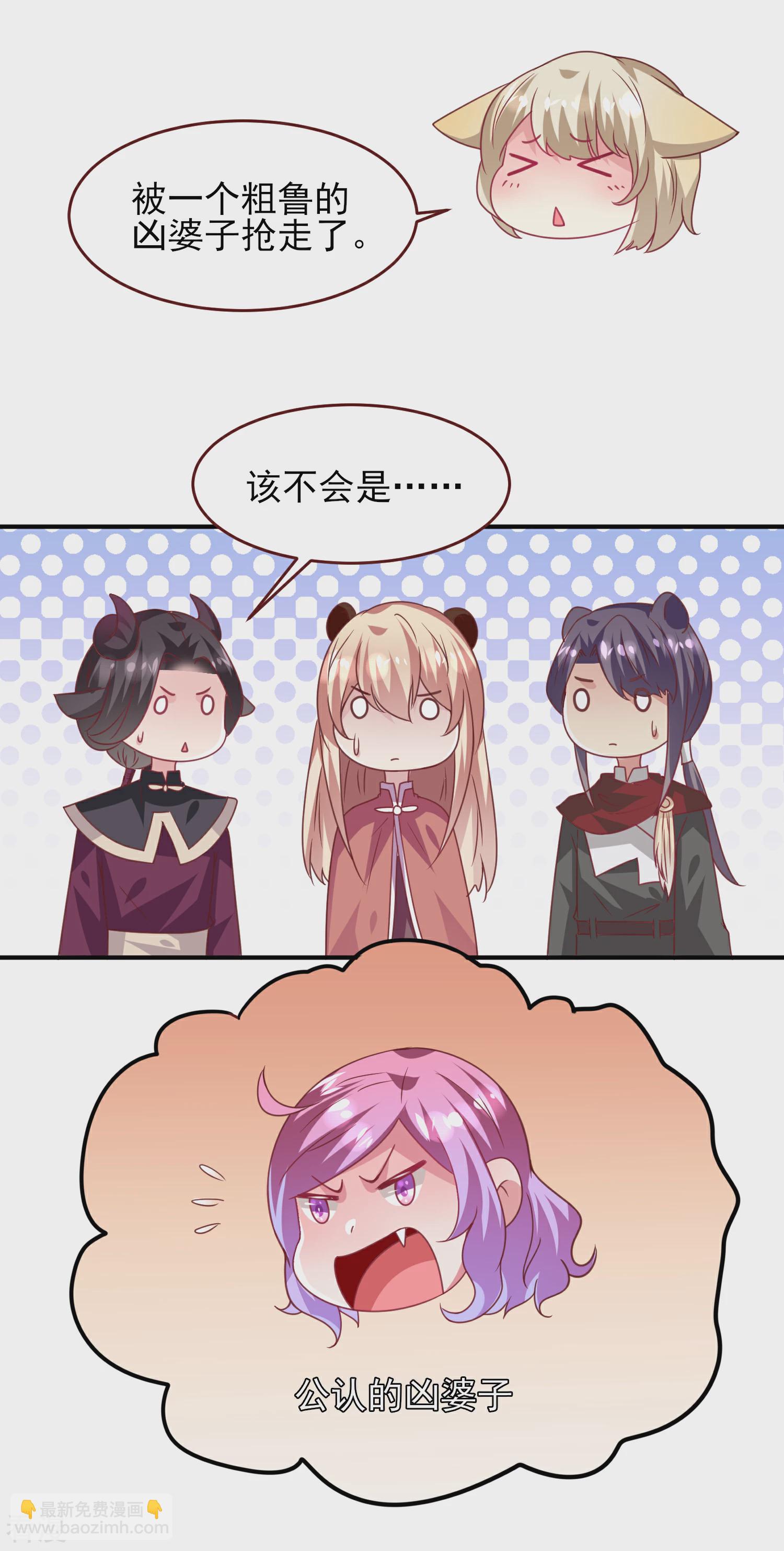 第55话 狐狸对猫说了悄悄话-第61话