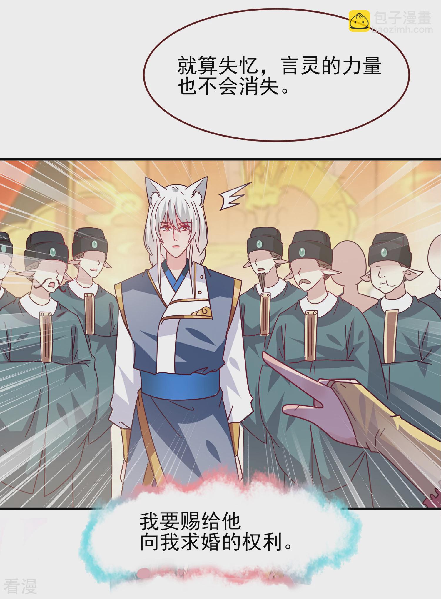 第55话 狐狸对猫说了悄悄话-第61话