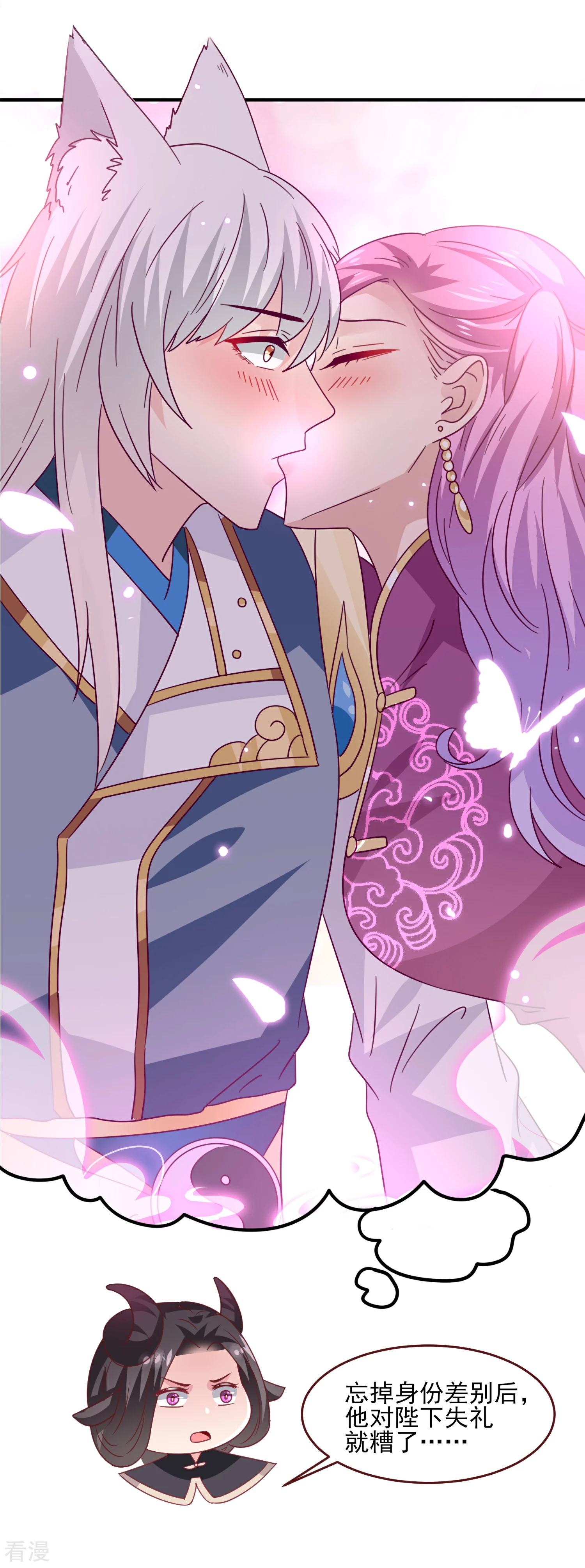 第55话 狐狸对猫说了悄悄话-第61话