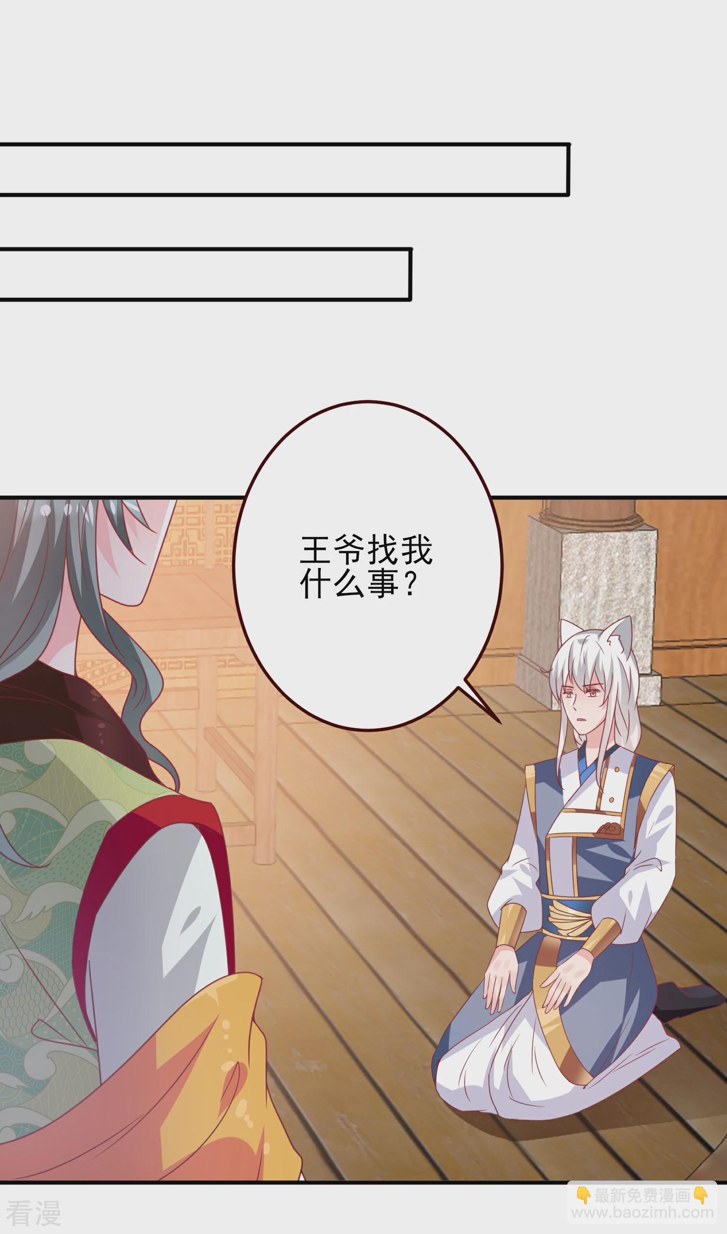 第55话 狐狸对猫说了悄悄话-第61话