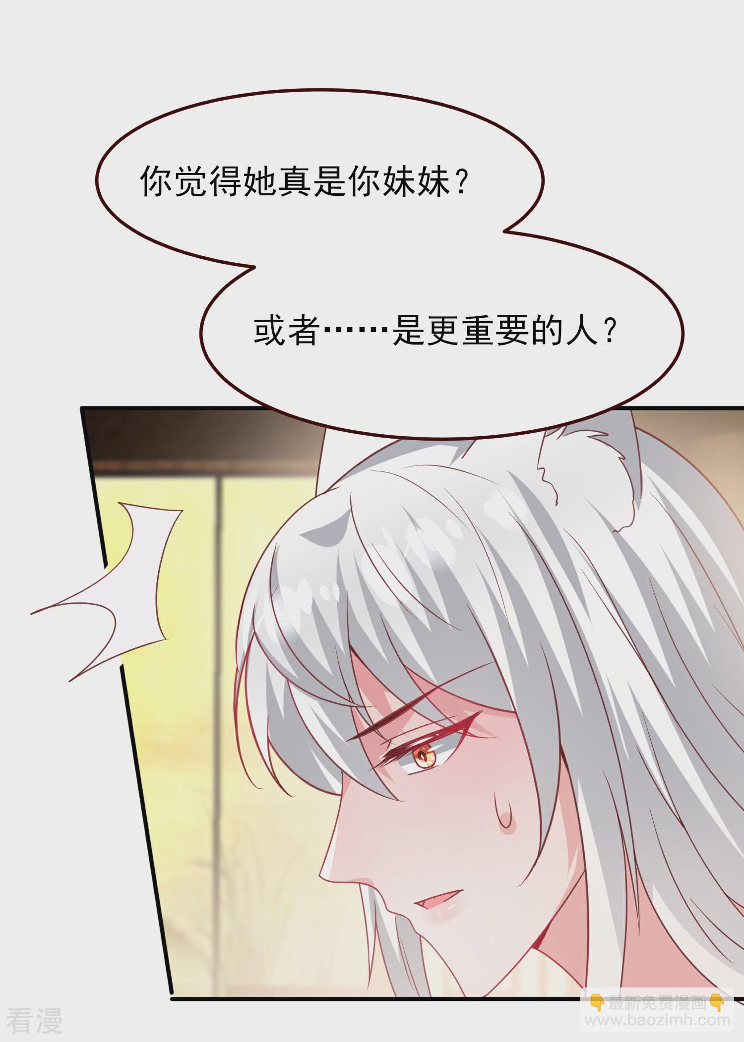 第55话 狐狸对猫说了悄悄话-第61话