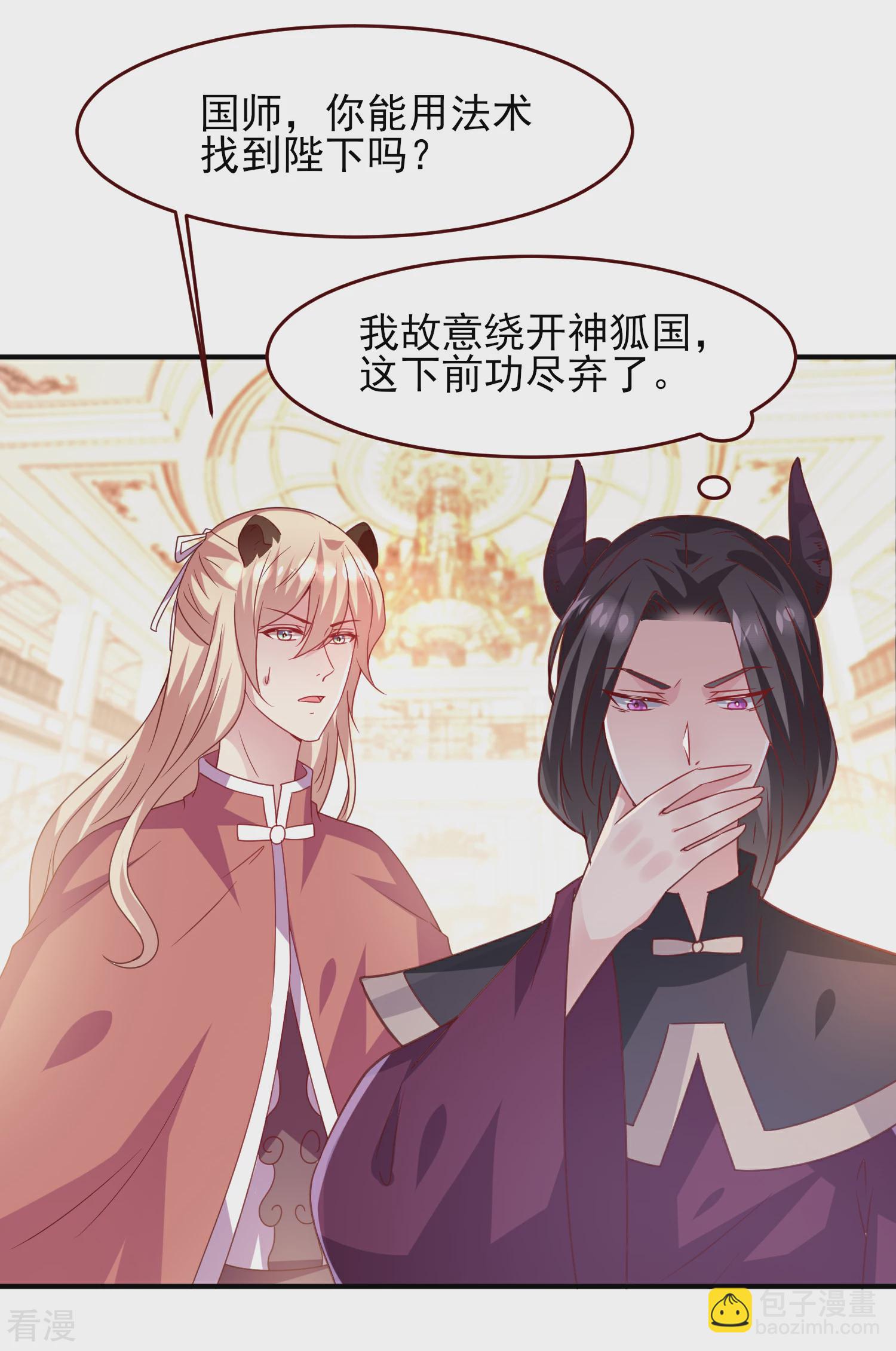 第55话 狐狸对猫说了悄悄话-第61话