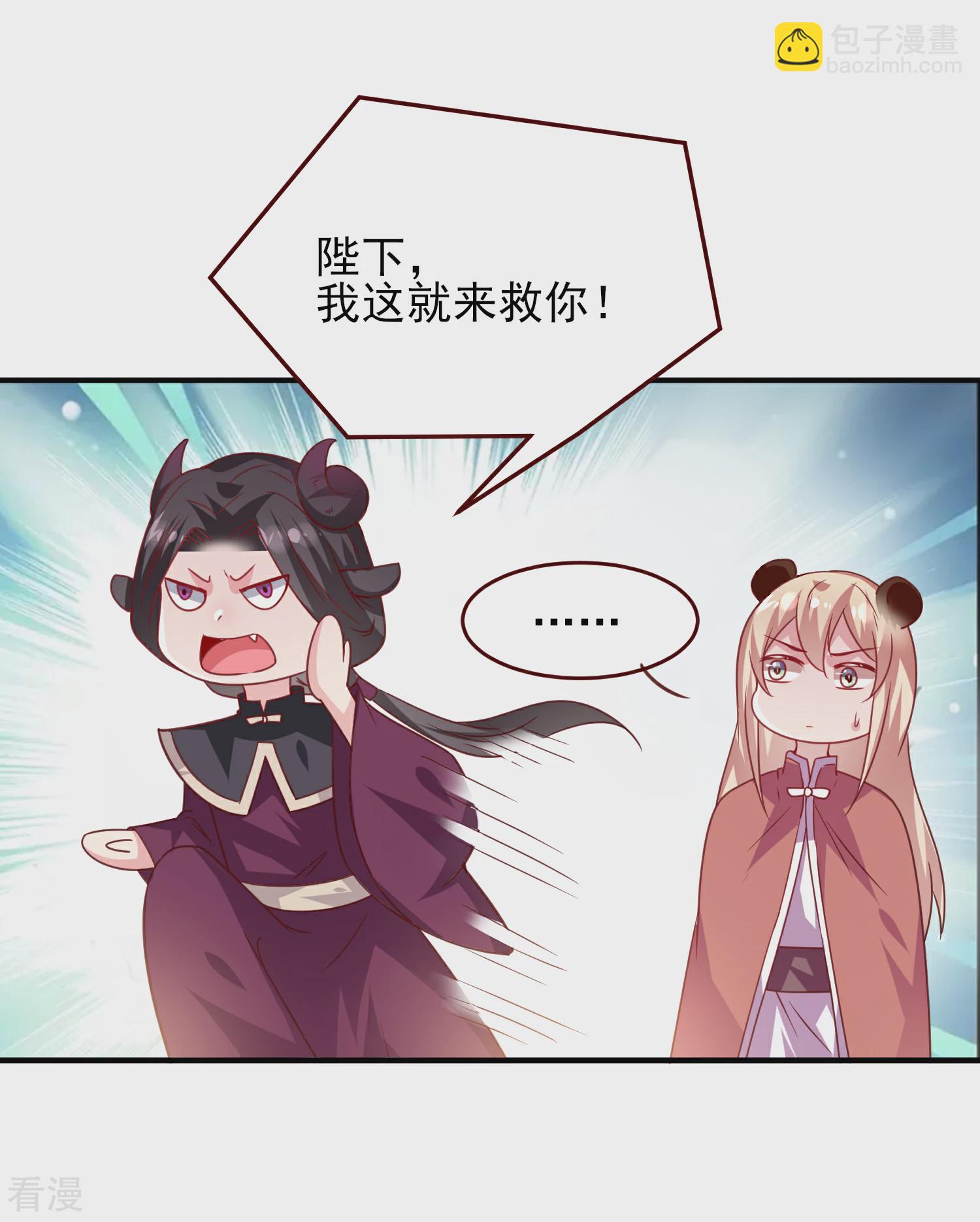 第55话 狐狸对猫说了悄悄话-第61话