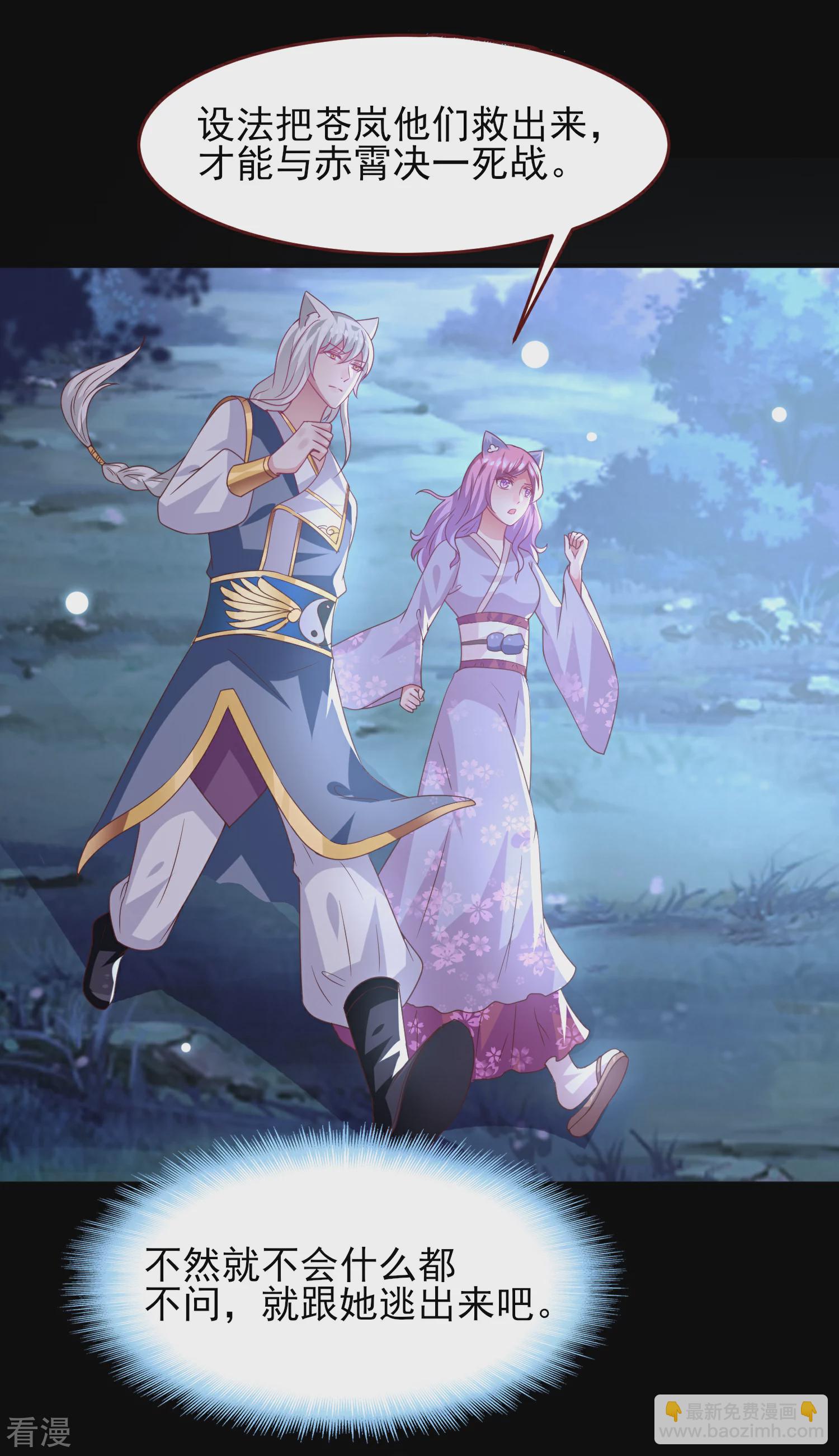 第57话 逃出狐狸窝！-第63话