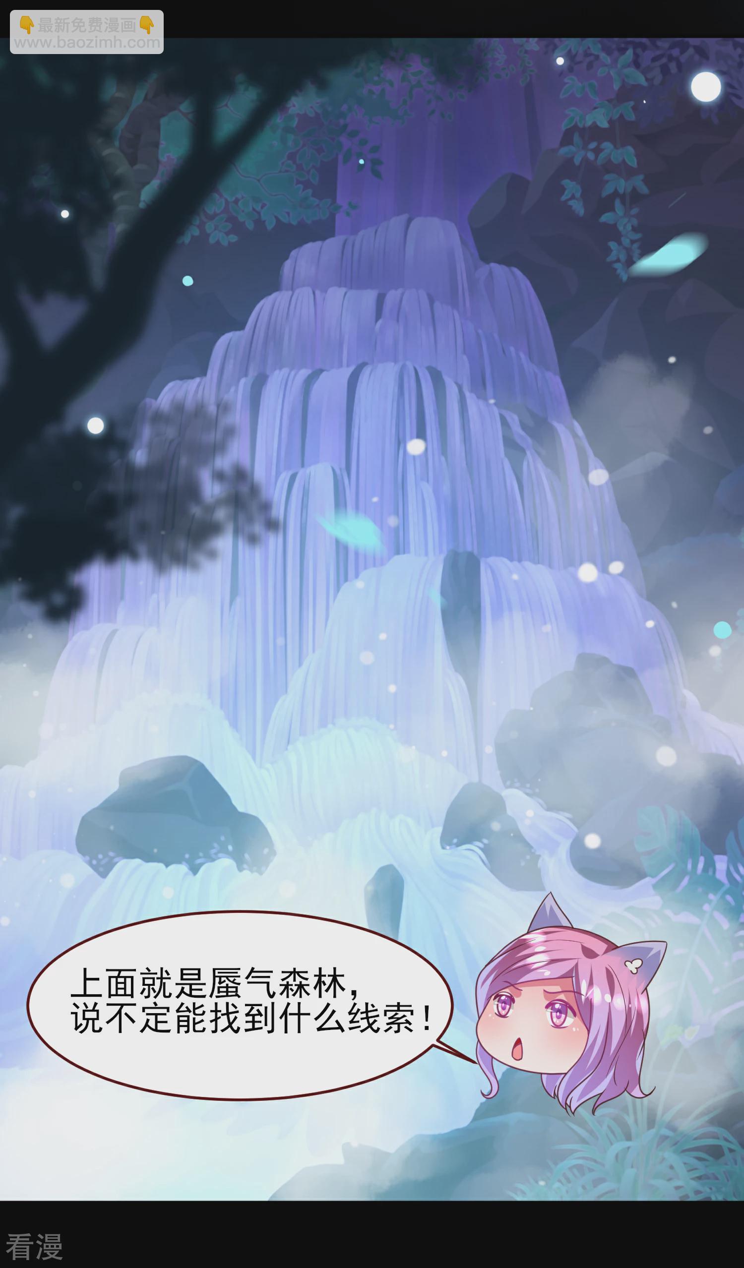 第57话 逃出狐狸窝！-第63话