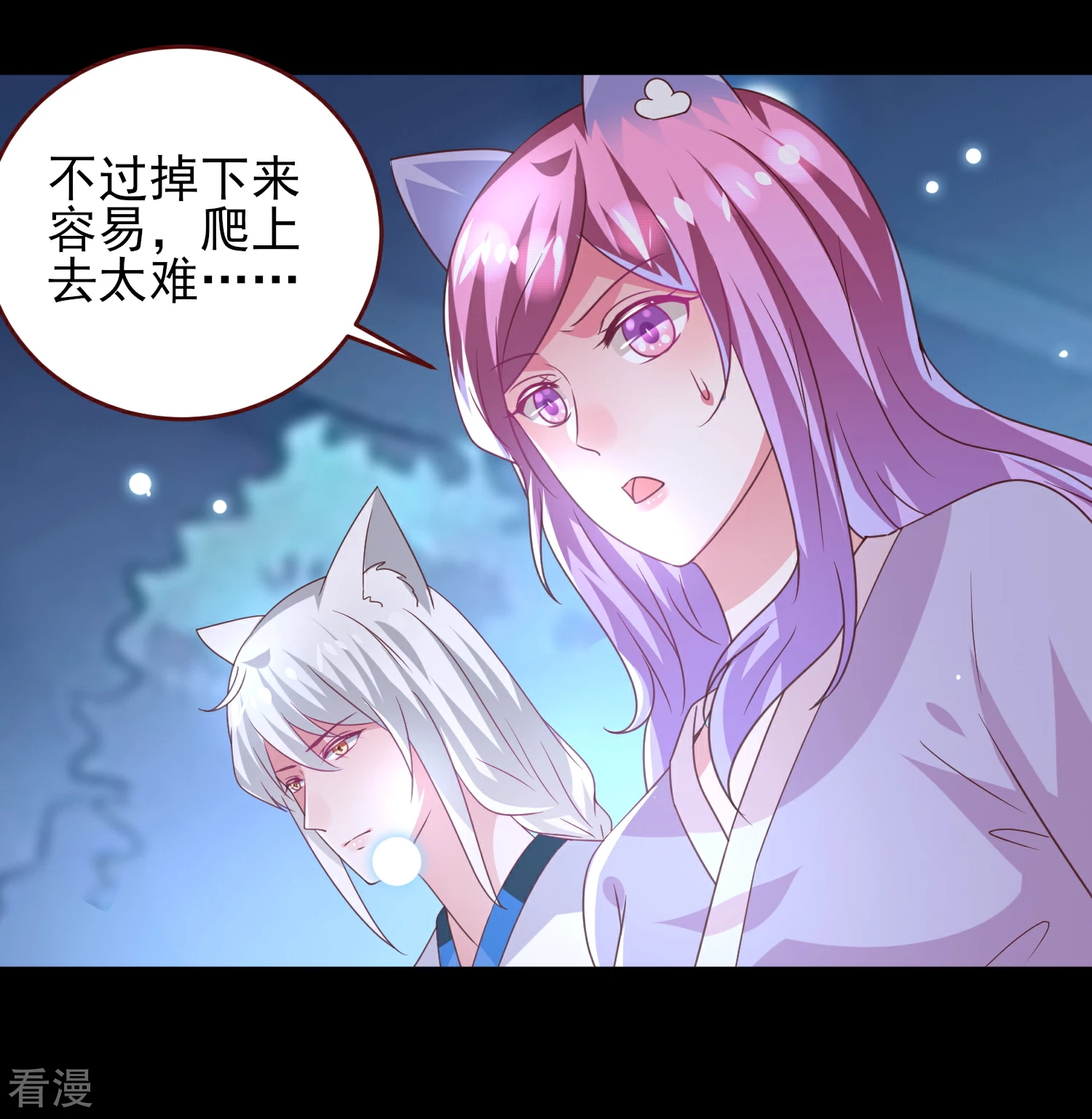 第57话 逃出狐狸窝！-第63话