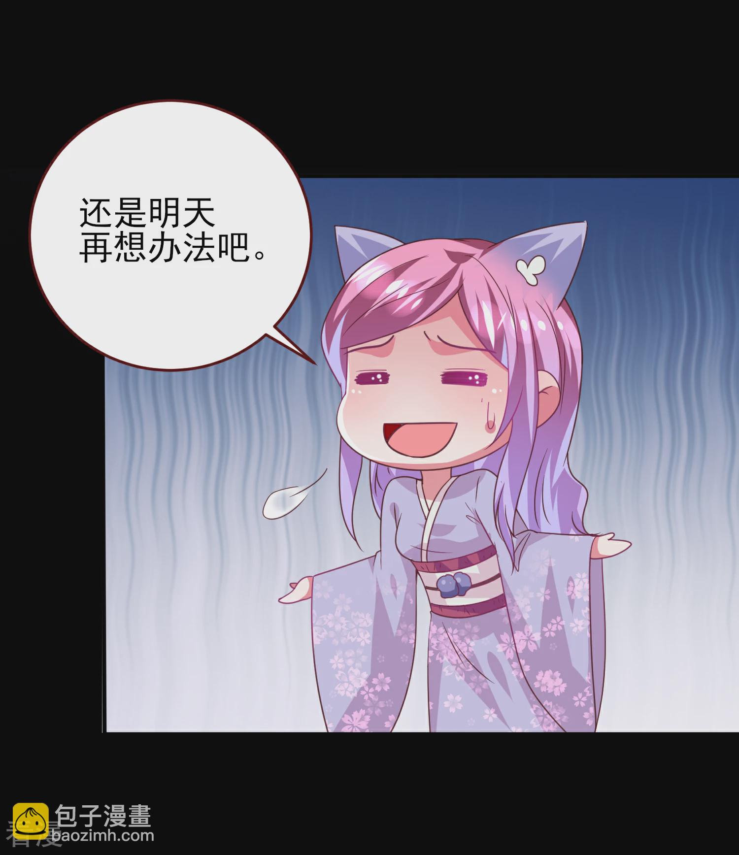 第57话 逃出狐狸窝！-第63话