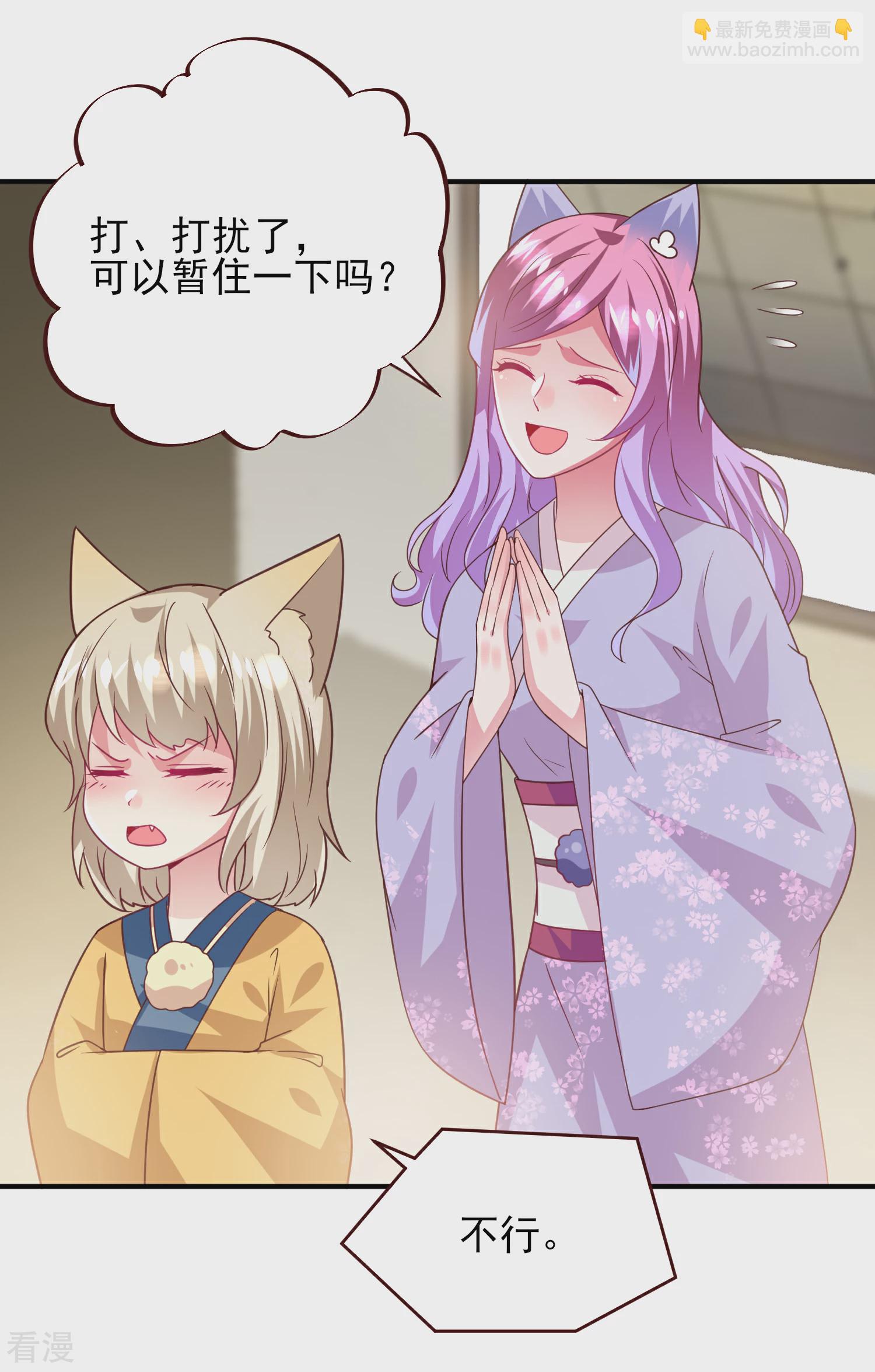 第57话 逃出狐狸窝！-第63话