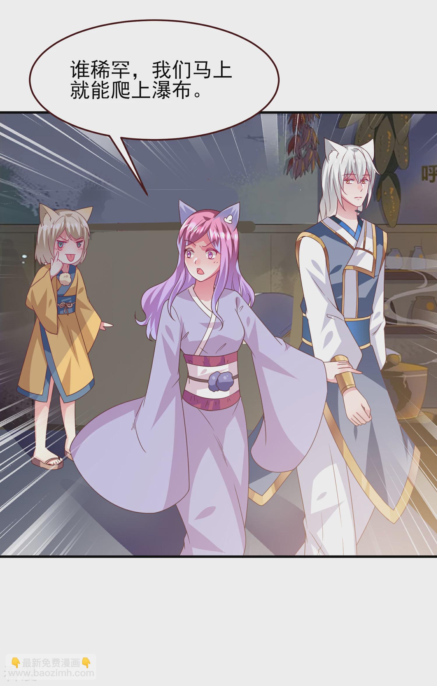 第57话 逃出狐狸窝！-第63话