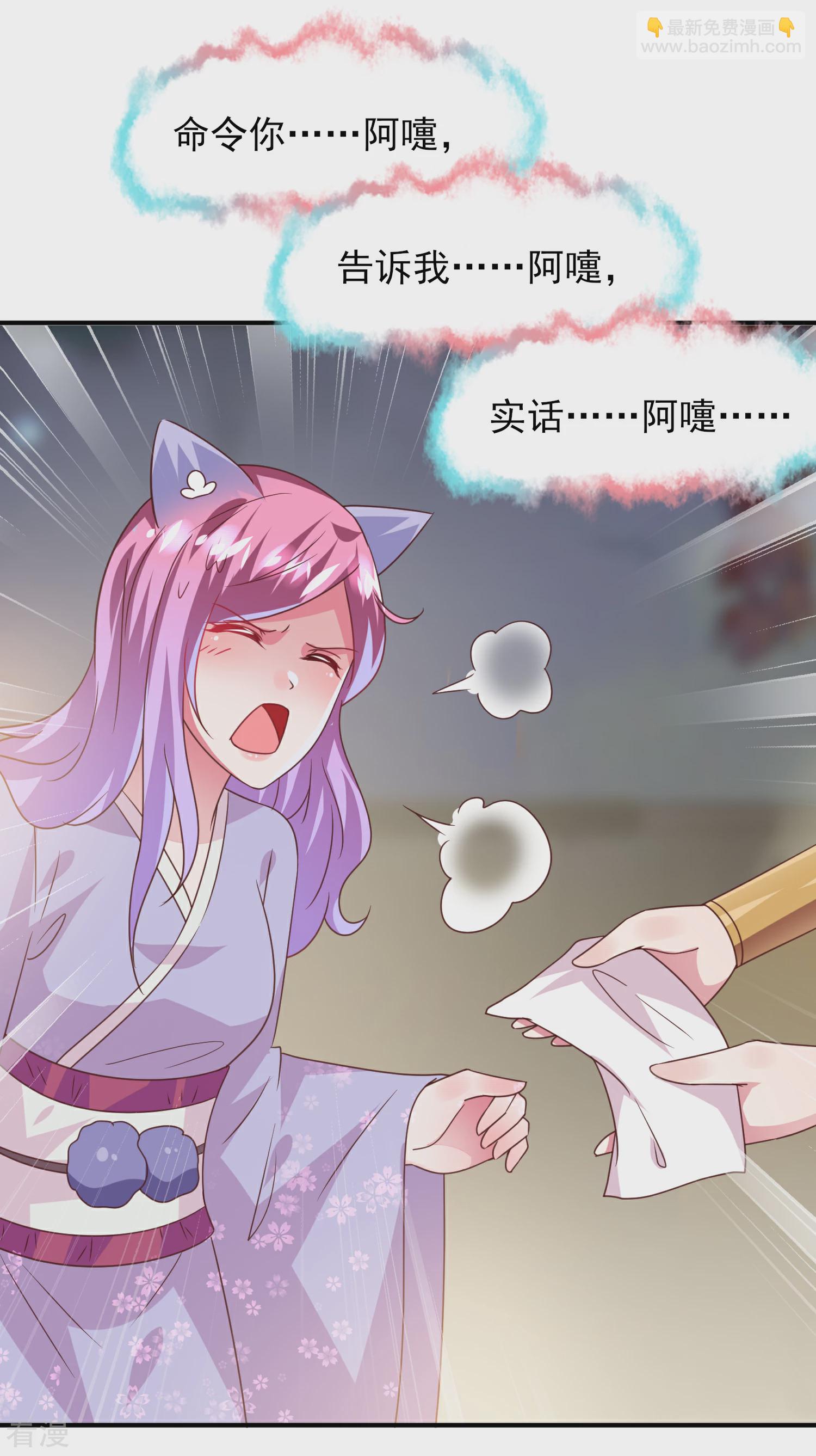 第57话 逃出狐狸窝！-第63话