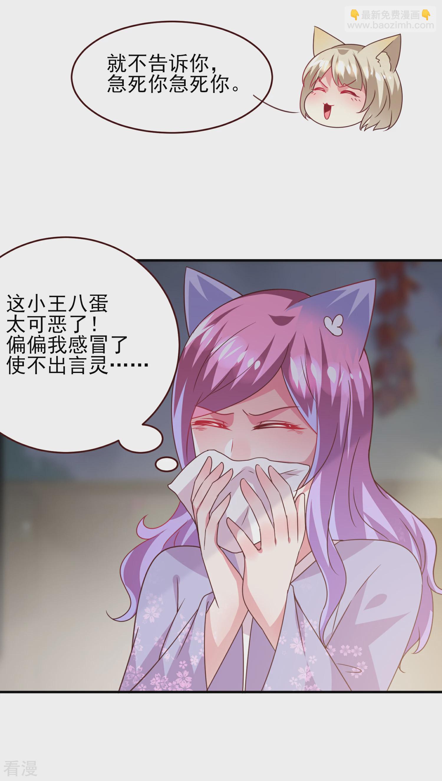 第57话 逃出狐狸窝！-第63话