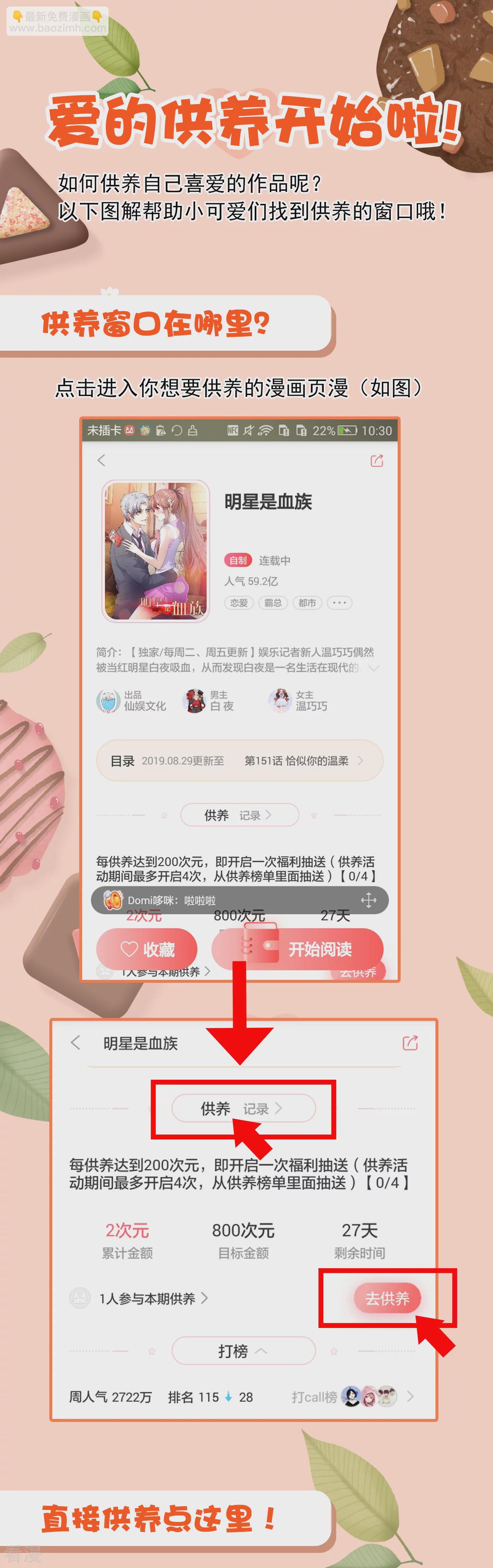 第57话 逃出狐狸窝！-第63话