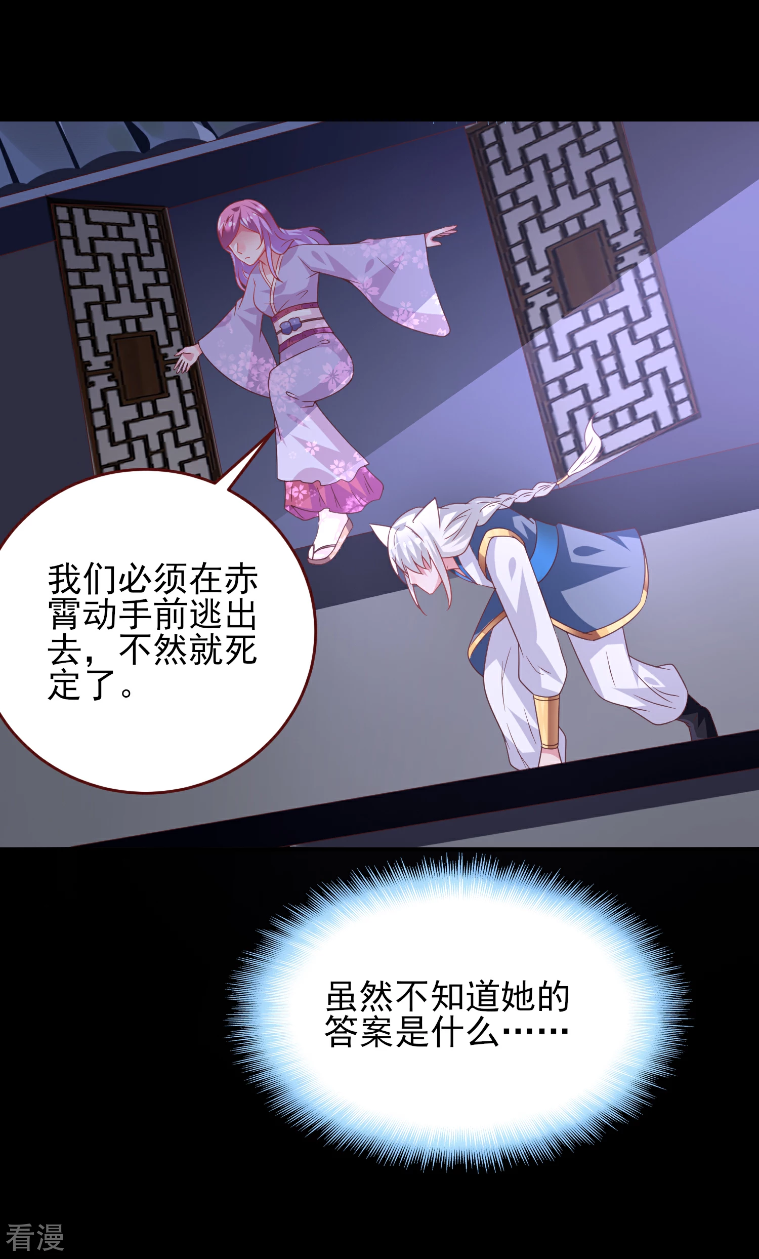 第57话 逃出狐狸窝！-第63话