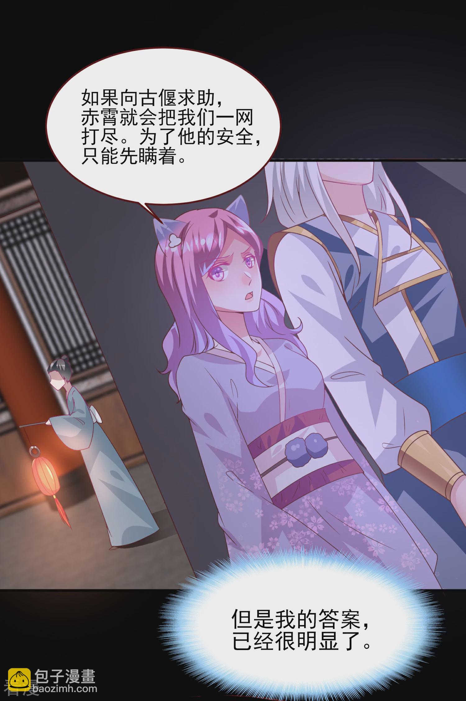 第57话 逃出狐狸窝！-第63话