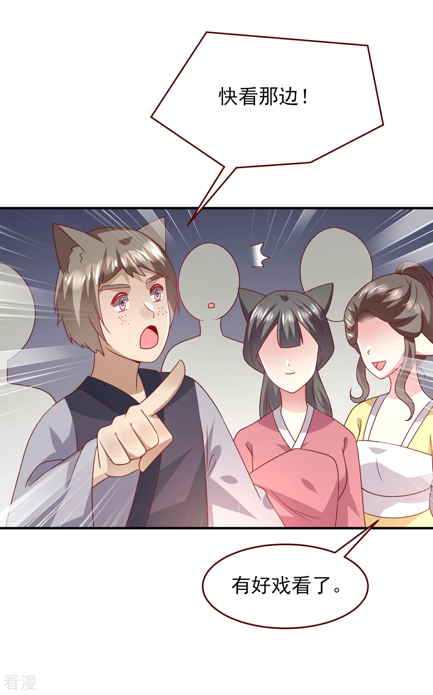 第59话 谁能称霸全场？！-第65话