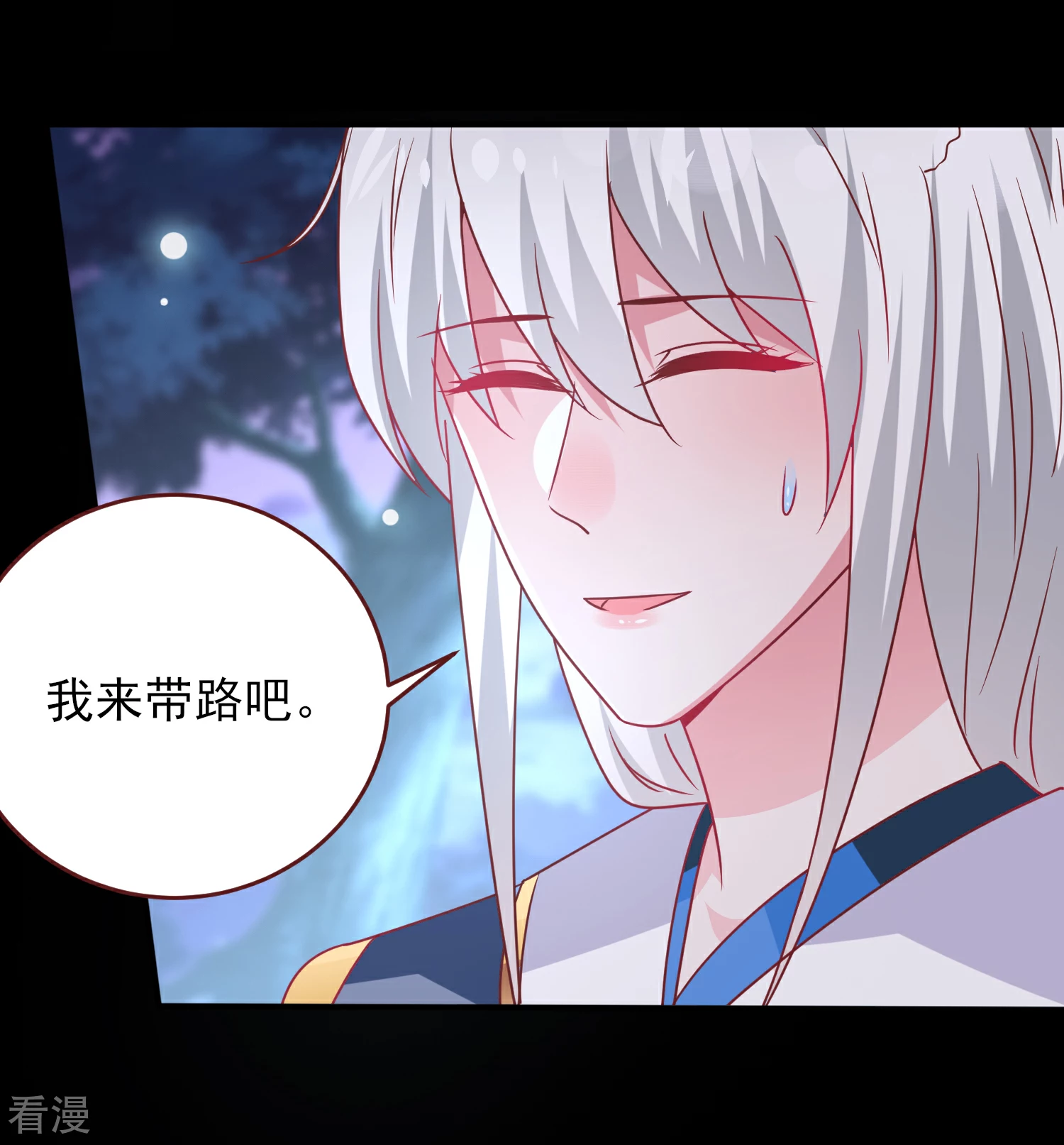 第61话 猫骑士的告白~-第67话