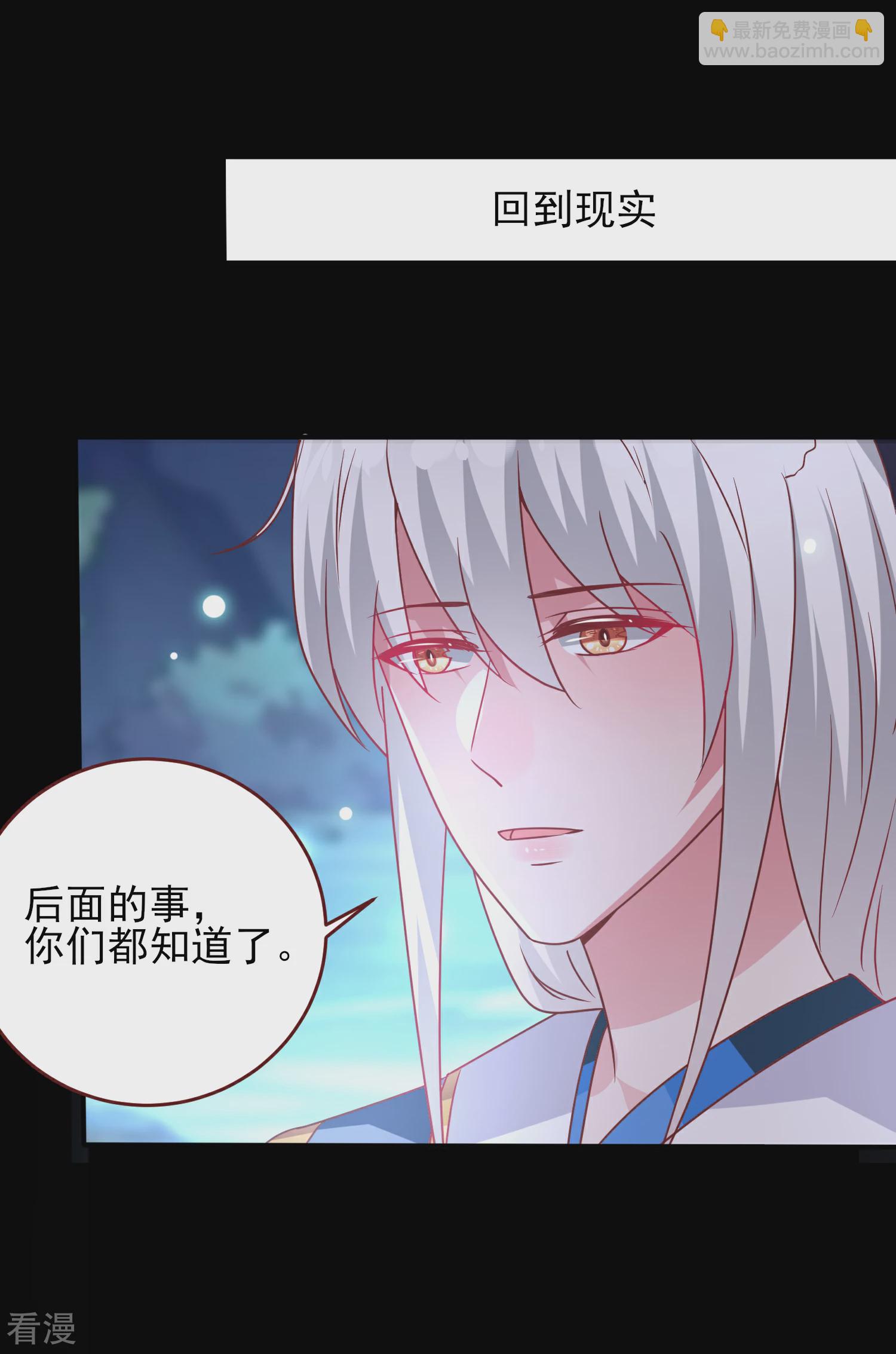 第61话 猫骑士的告白~-第67话