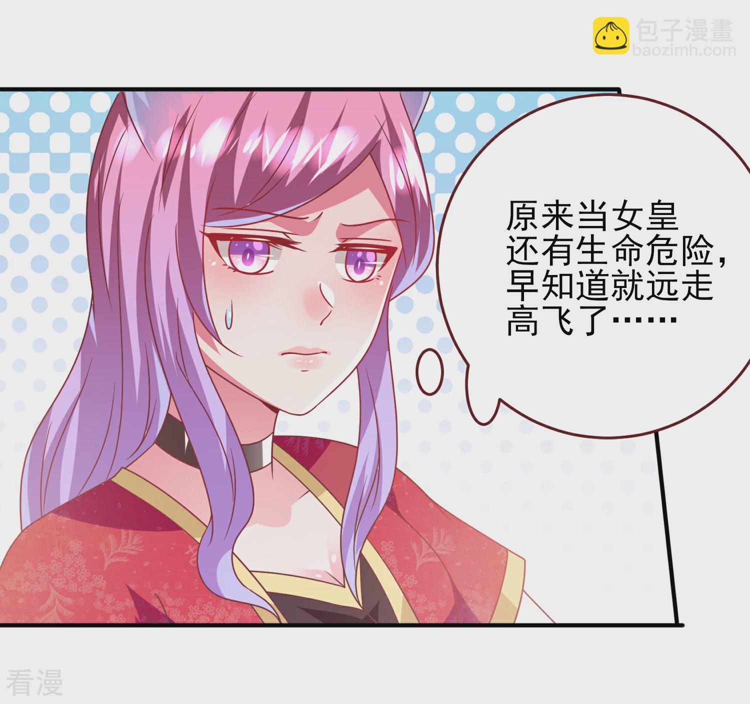 第63话 拔刀吧，情敌！-第69话