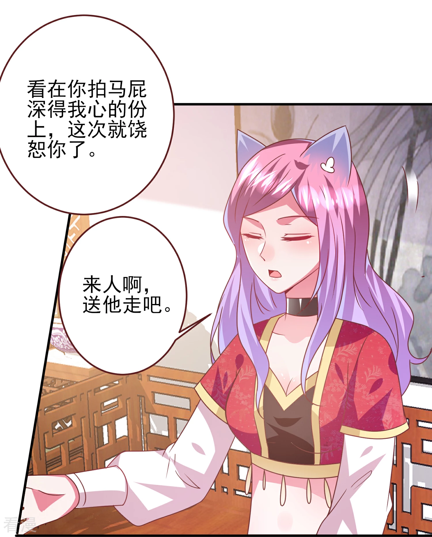 獸寵女皇 - 第63話 拔刀吧，情敵！ - 5