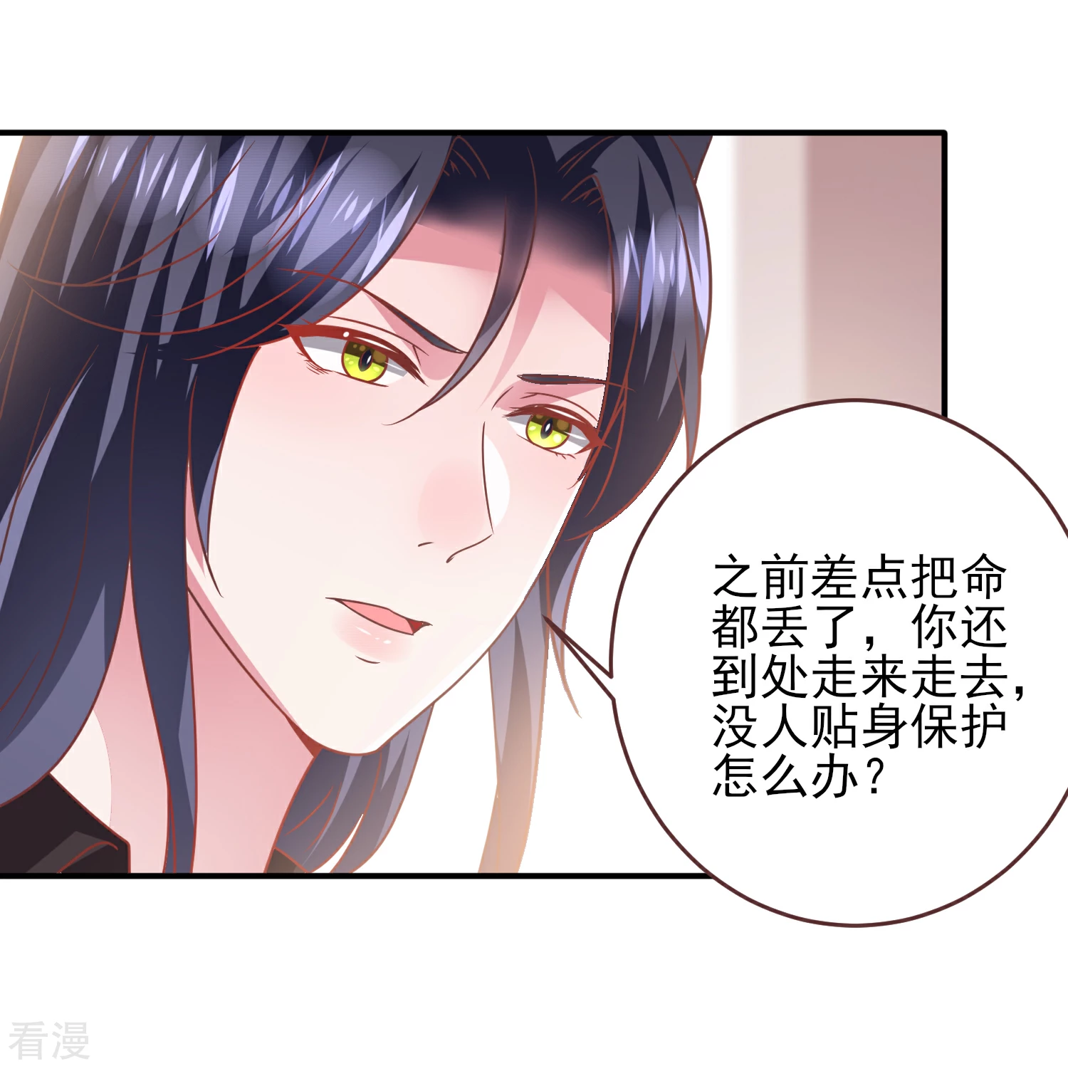 第65话 我不允许你离开我！-第71话