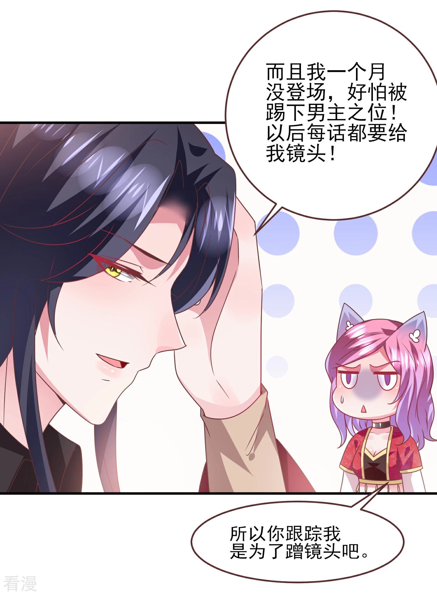 第65话 我不允许你离开我！-第71话